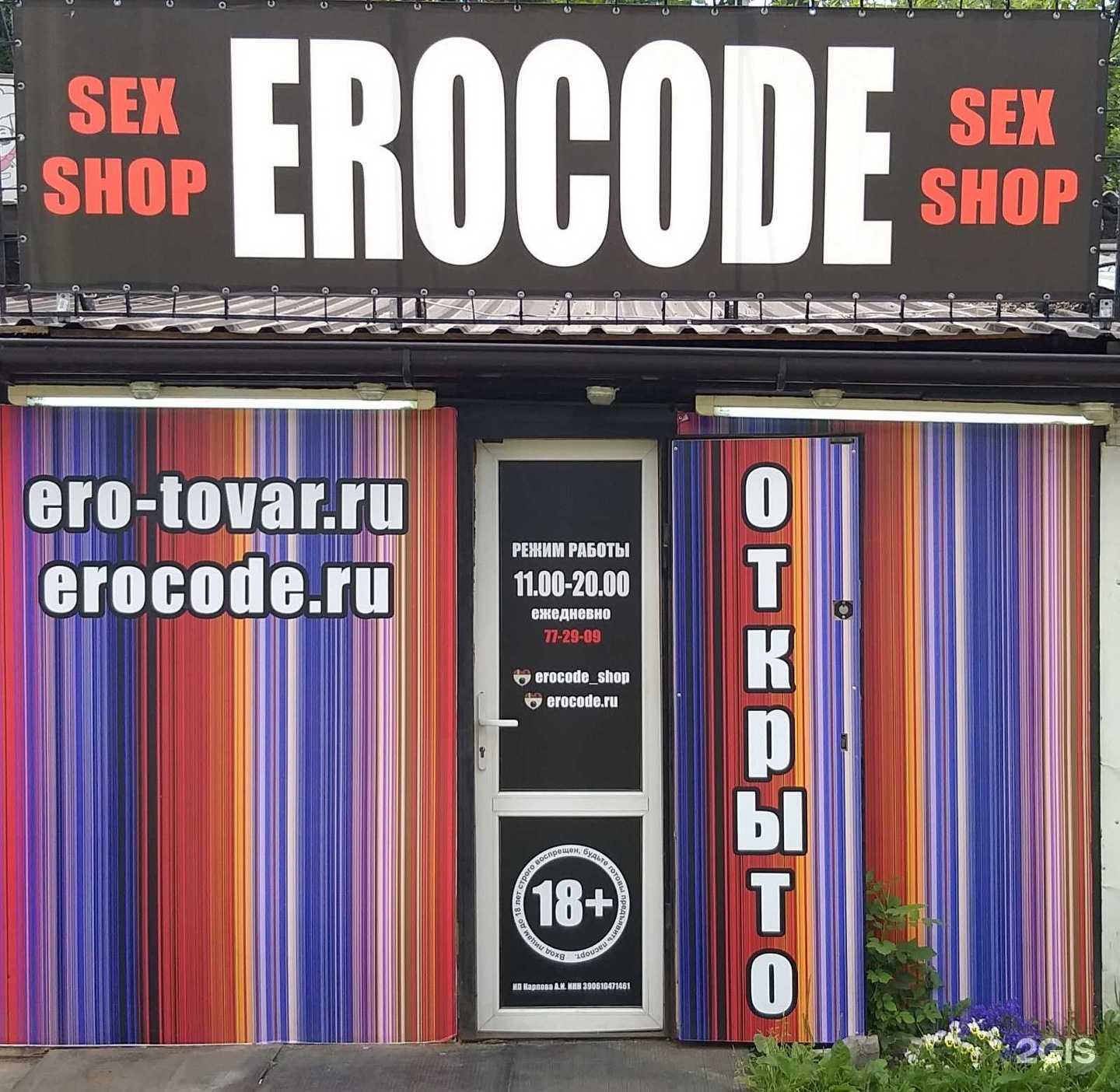 Отзывы на компанию Erocode в г. Калининград c фото