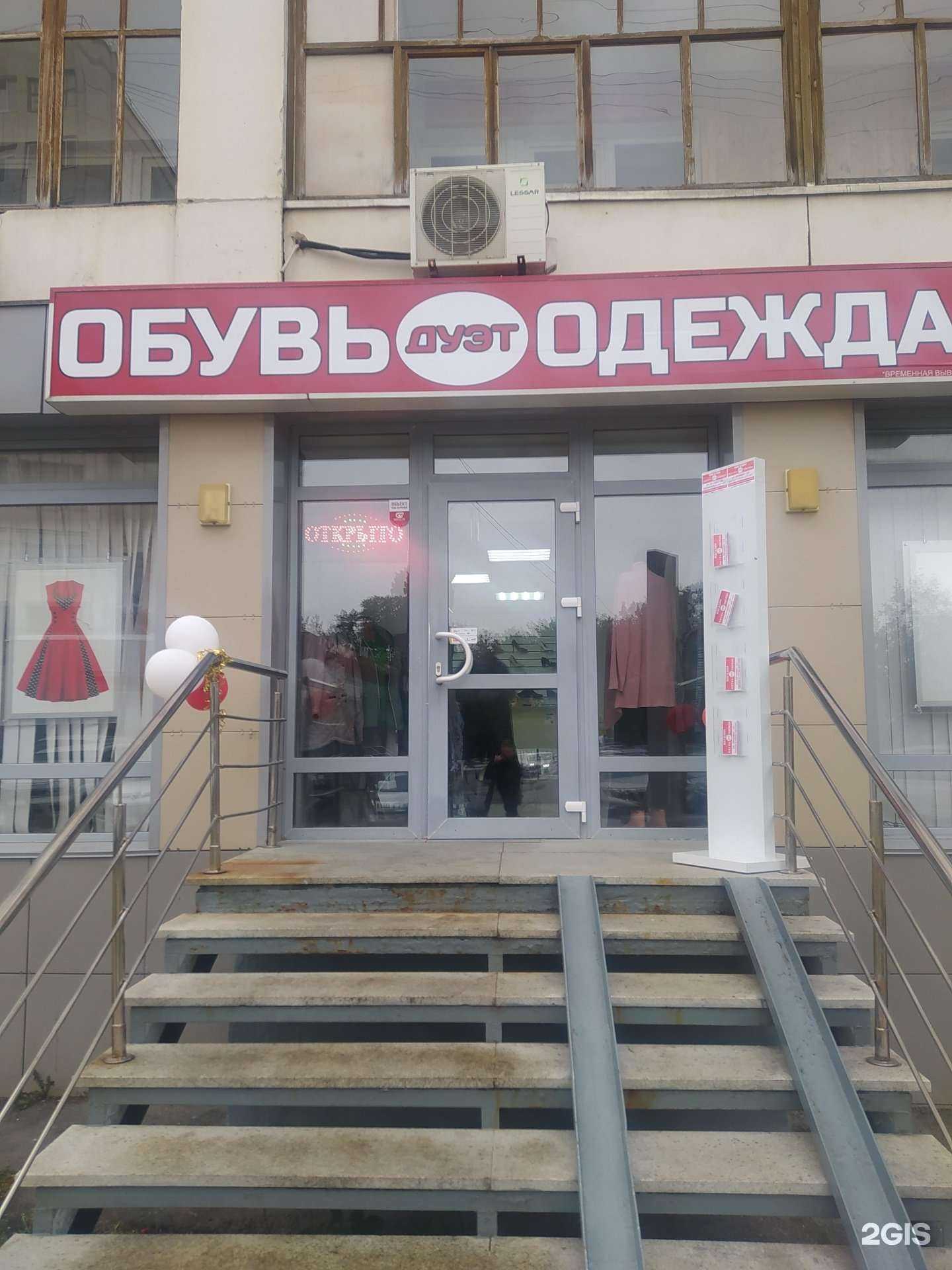 Отзывы на компанию Дуэт в г. Уфа c фото