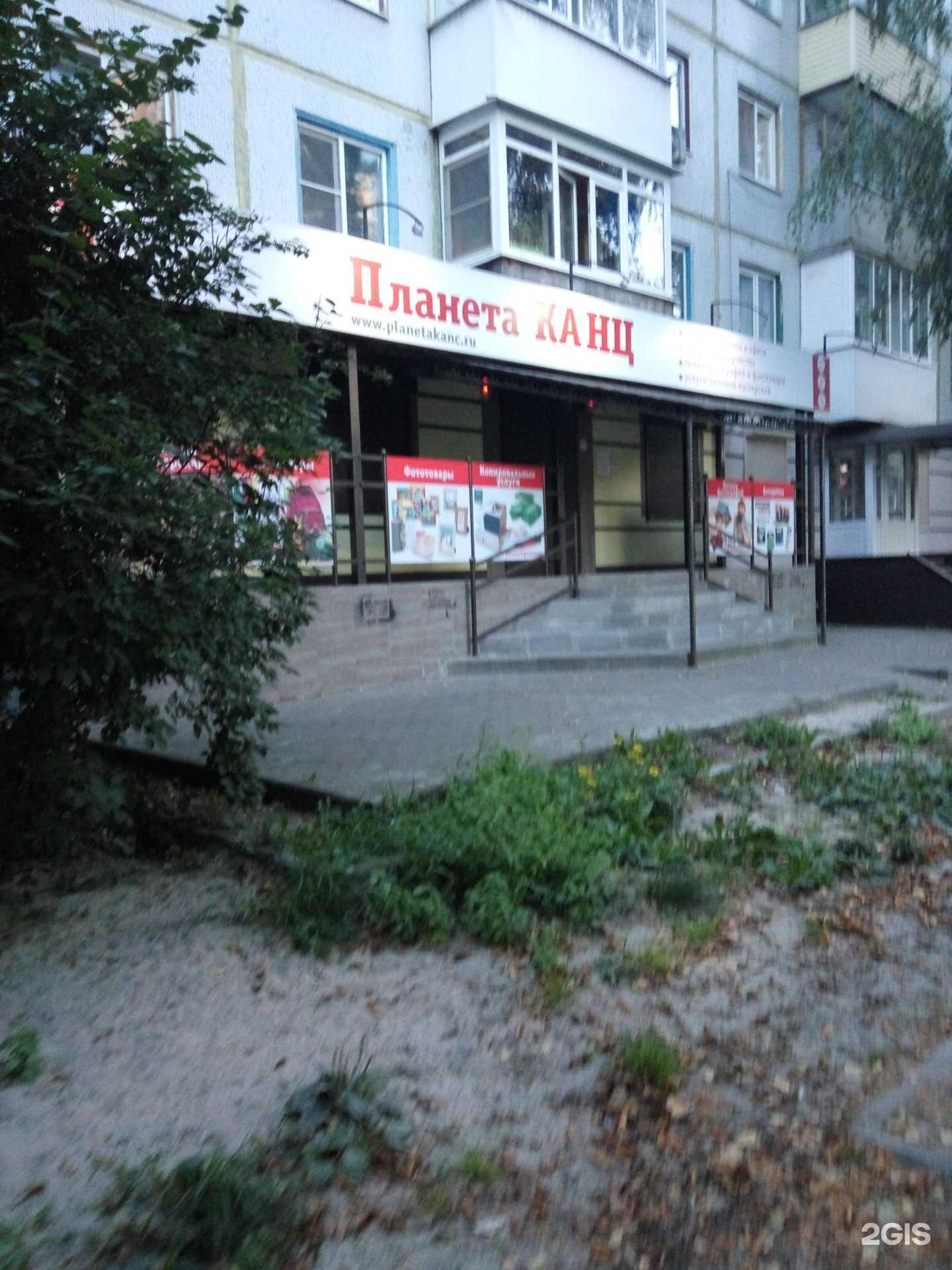 Отзывы на компанию Планета Канц в г. Брянск c фото