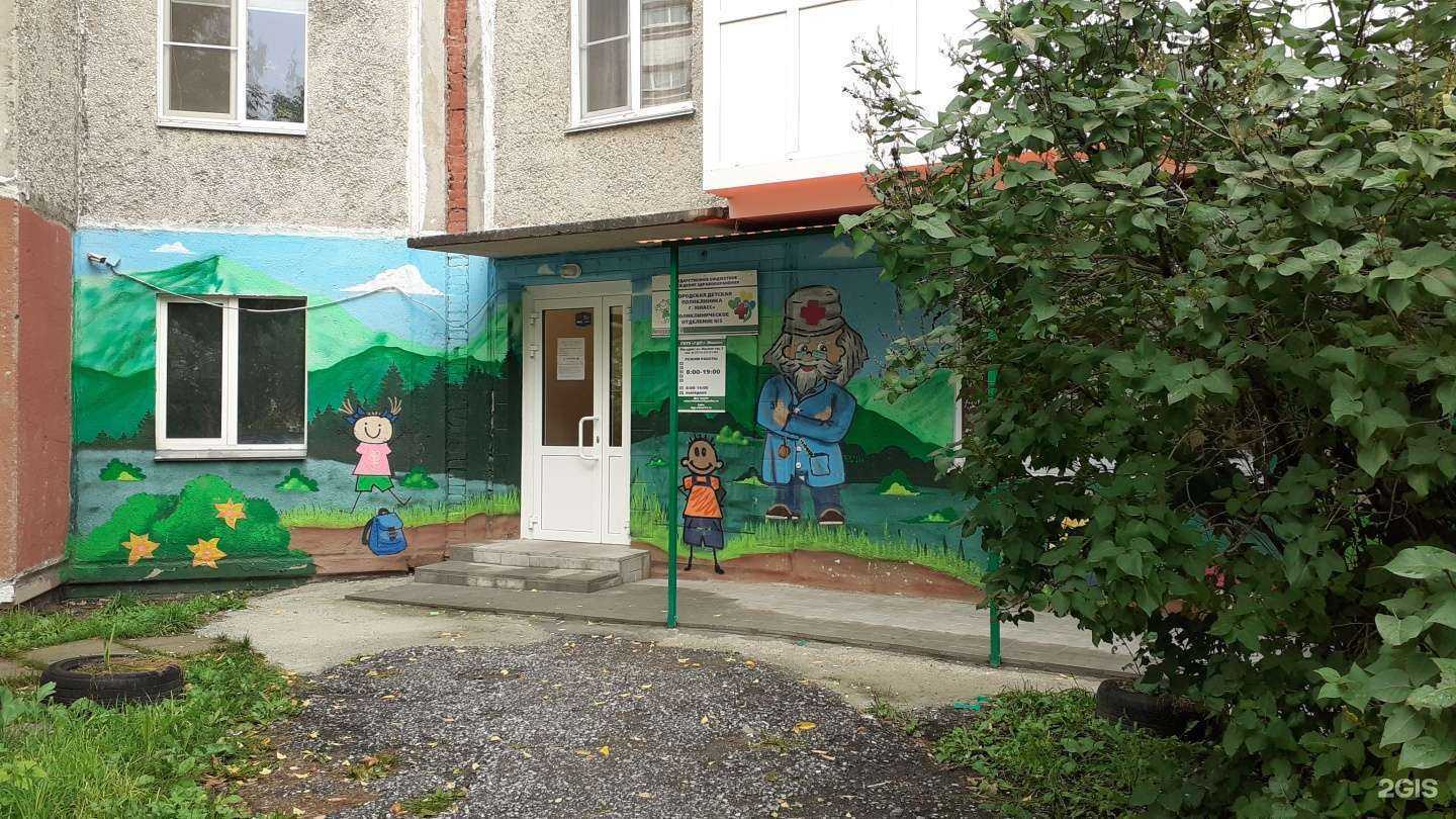 Отзывы на компанию Детское поликлиническое отделение №5 в Миассе c фото