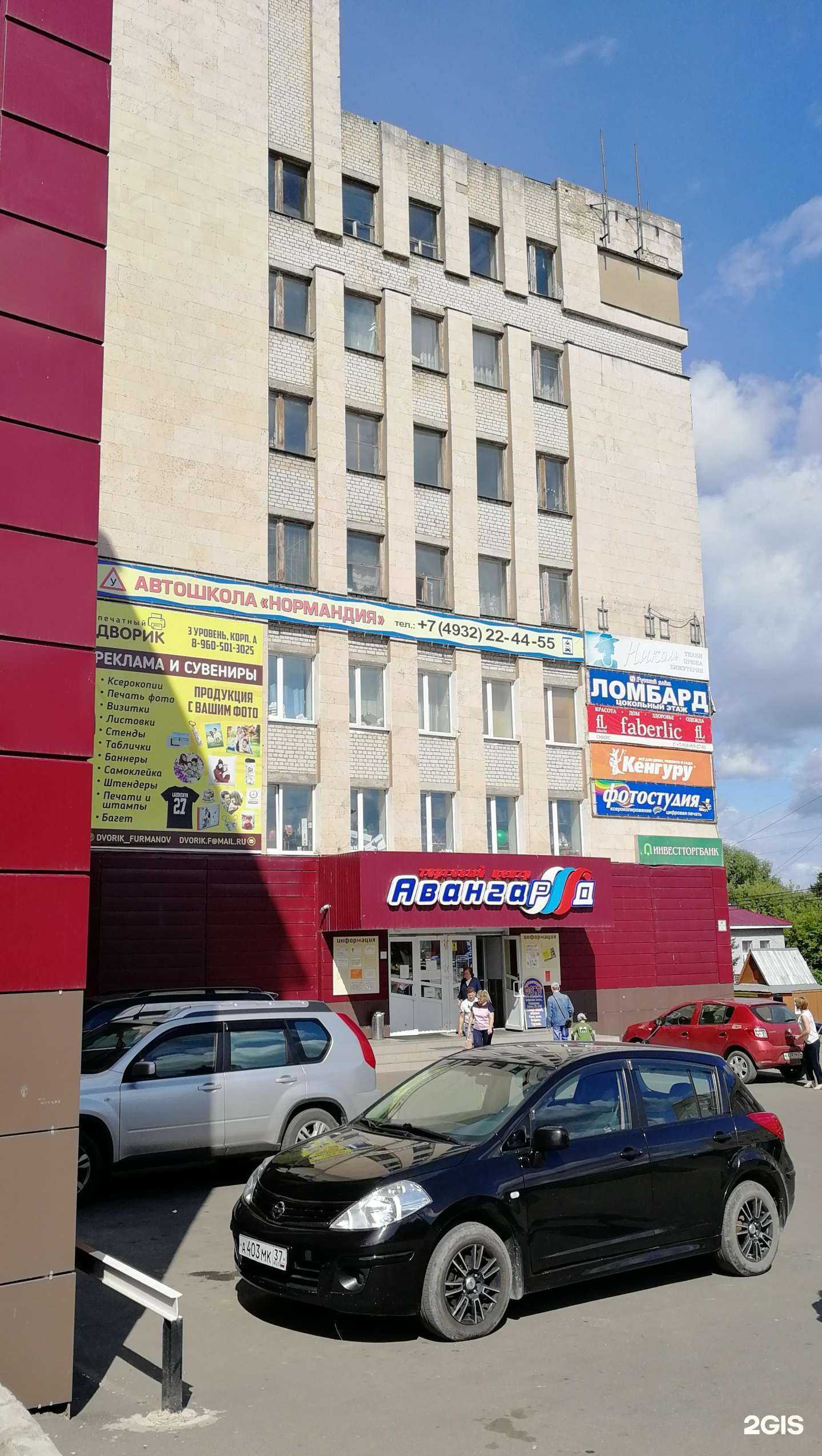 Отзывы на компанию DNS в Фурманове c фото - фотография 2 из 2