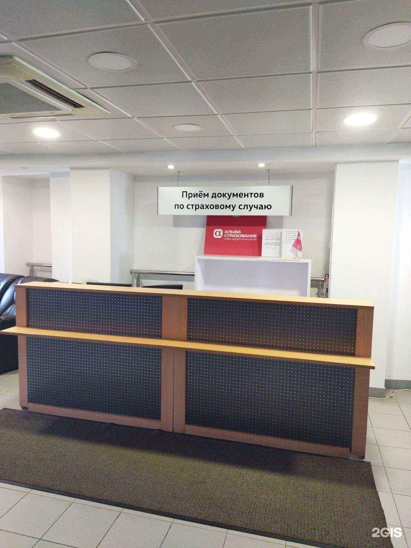 Отзывы на компанию Альфастрахование в Тюмени c фото