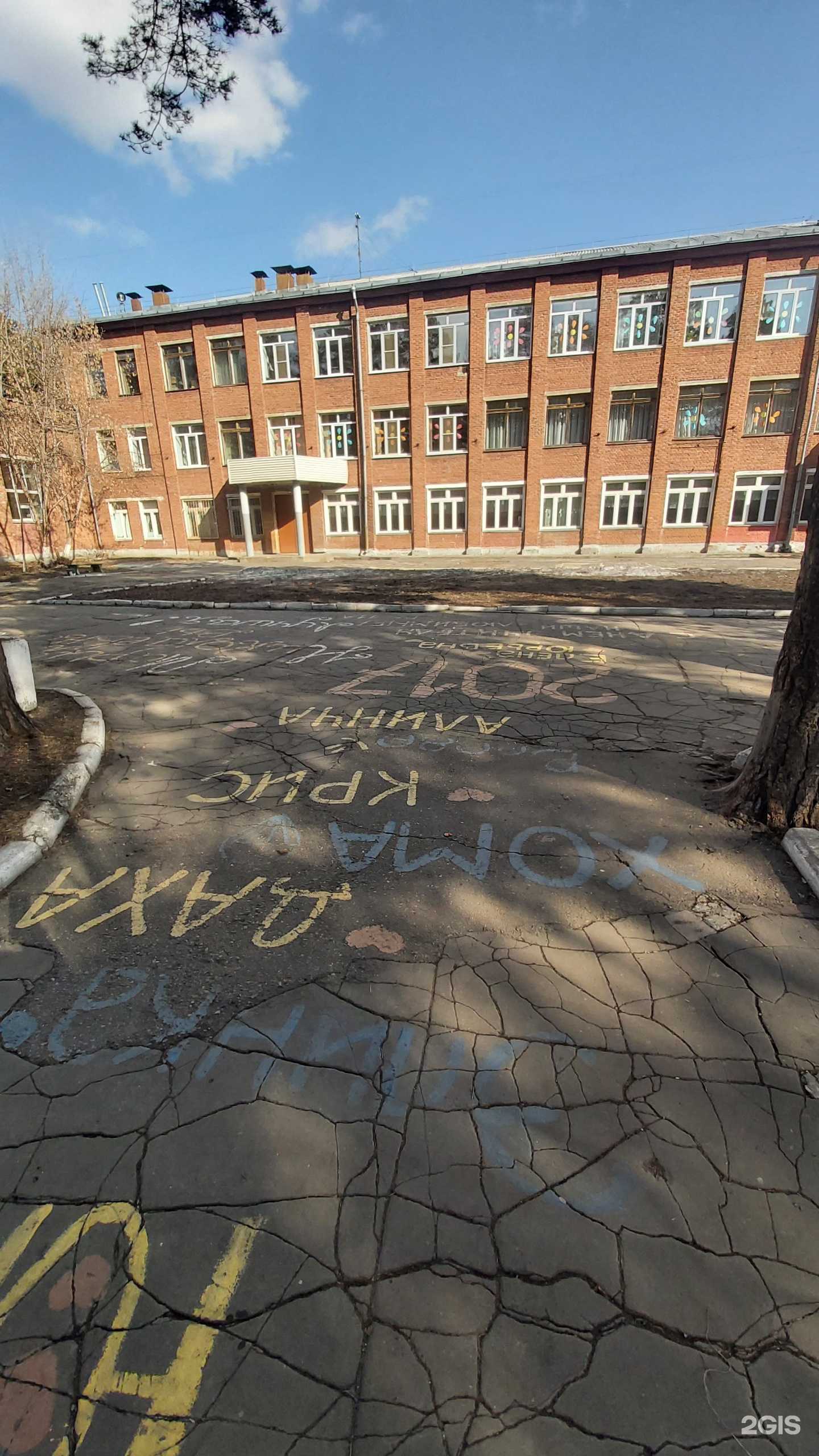 Отзывы на компанию Средняя школа №32 в Ангарске c фото