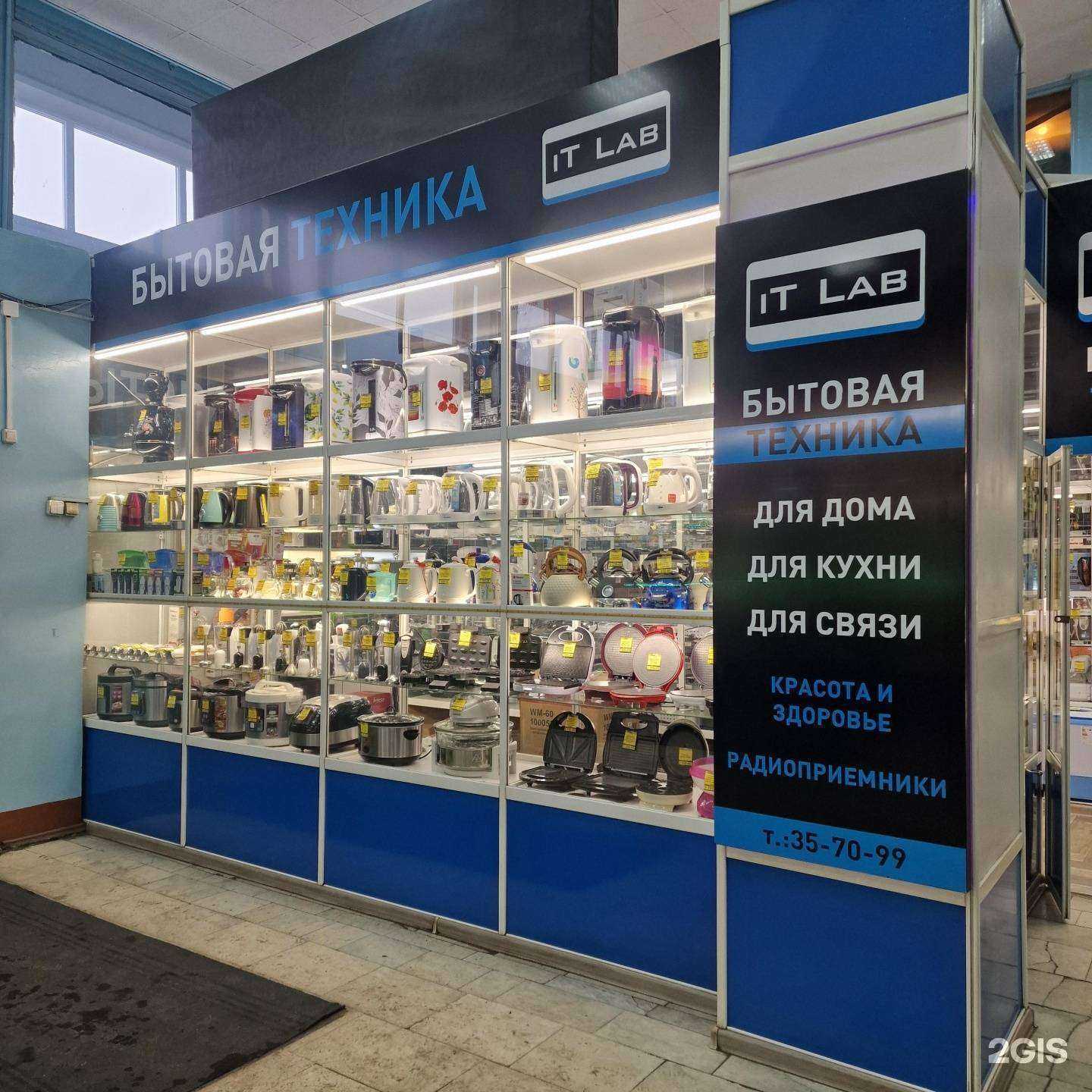 Отзывы на компанию Магазин бытовой техники в Чите c фото