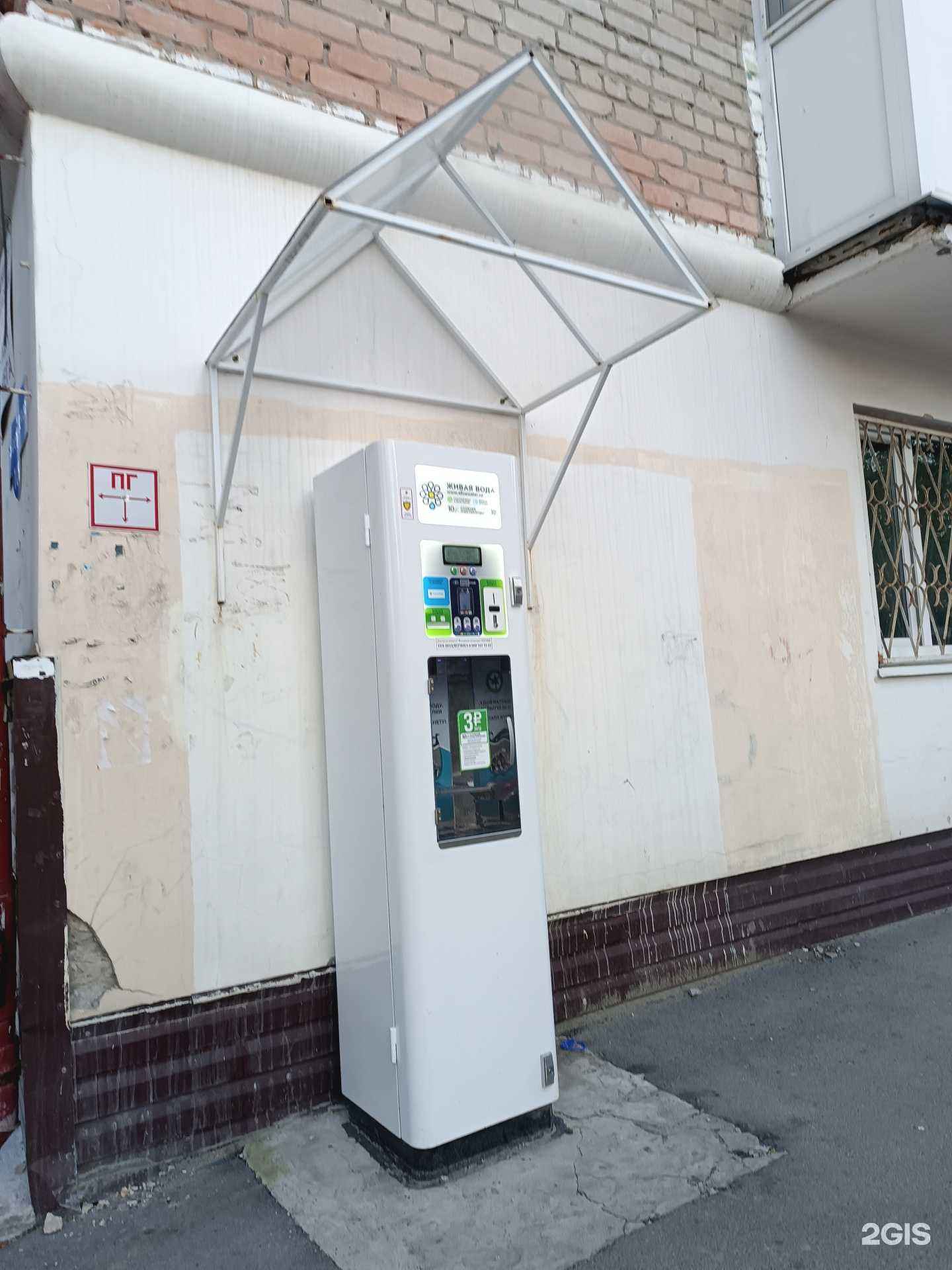 Отзывы на компанию Живая вода в Тюмени c фото