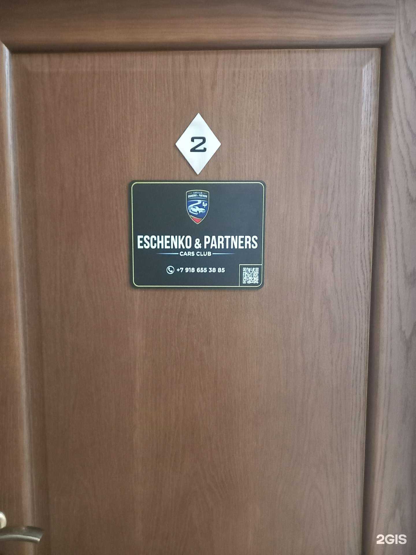 Отзывы на компанию Eschenko&Partners Cars Club в Краснодаре c фото