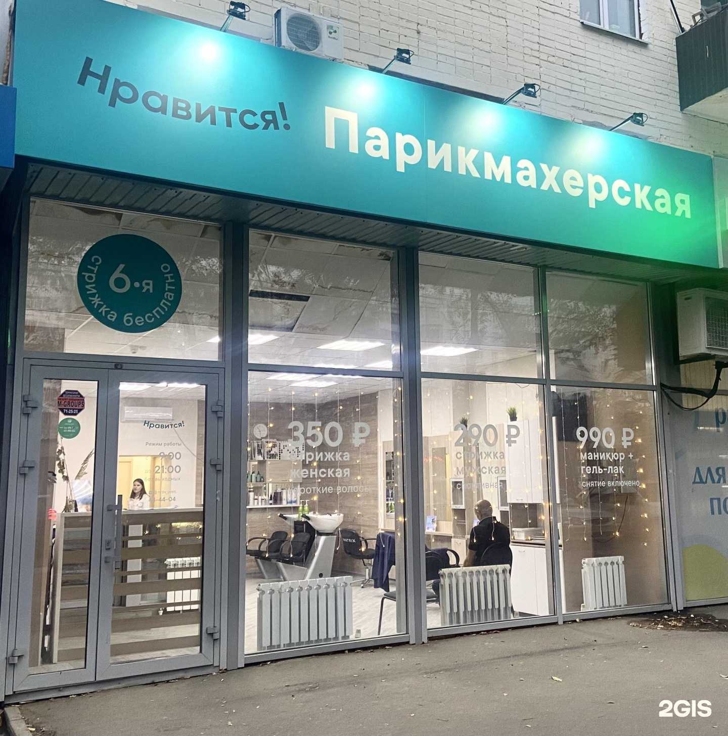 Отзывы на компанию Нравится в Оренбурге c фото