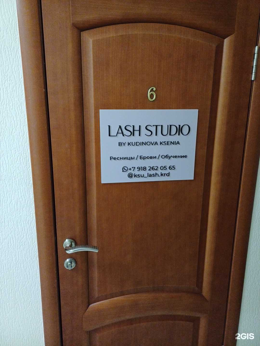 Отзывы на компанию Lash Studio в г. Краснодар c фото