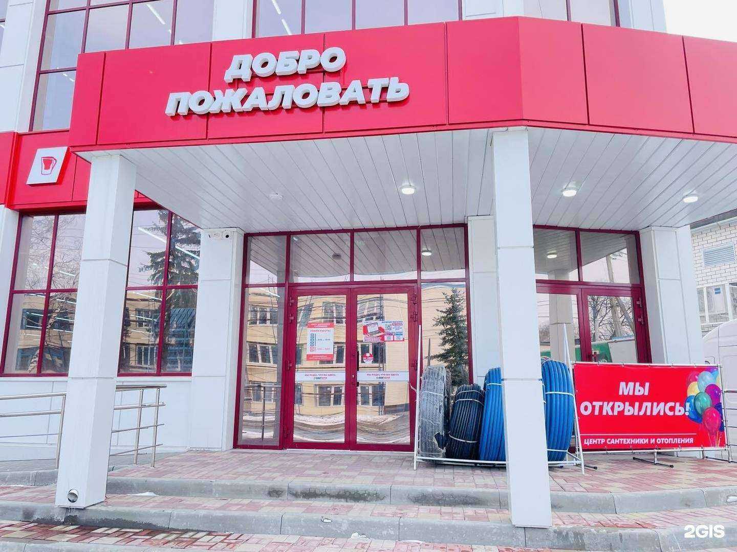 Отзывы на компанию Центр сантехники и отопления в Курске c фото