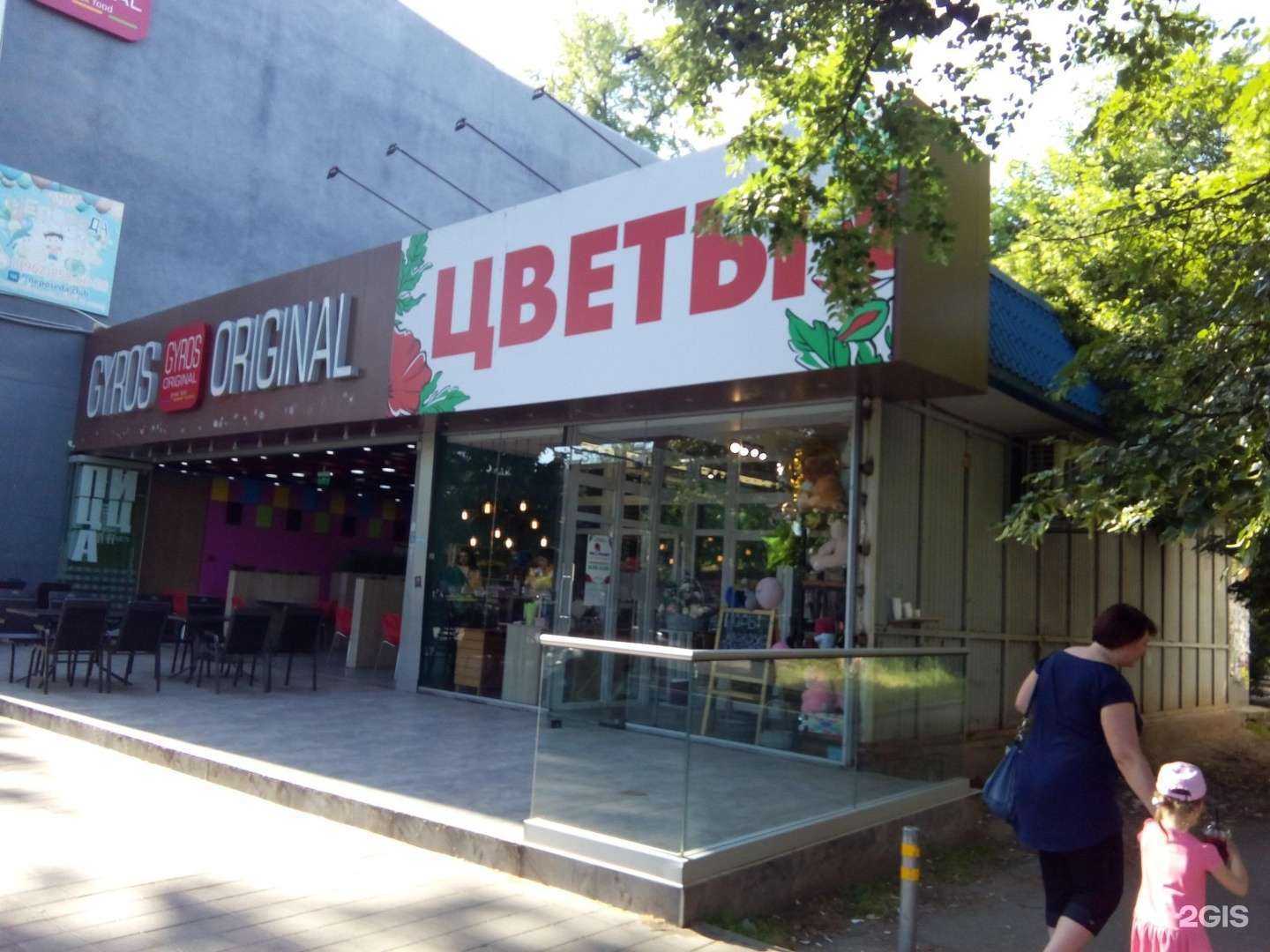 Отзывы на компанию Цветочный Boom в Краснодаре c фото - фотография 2 из 2