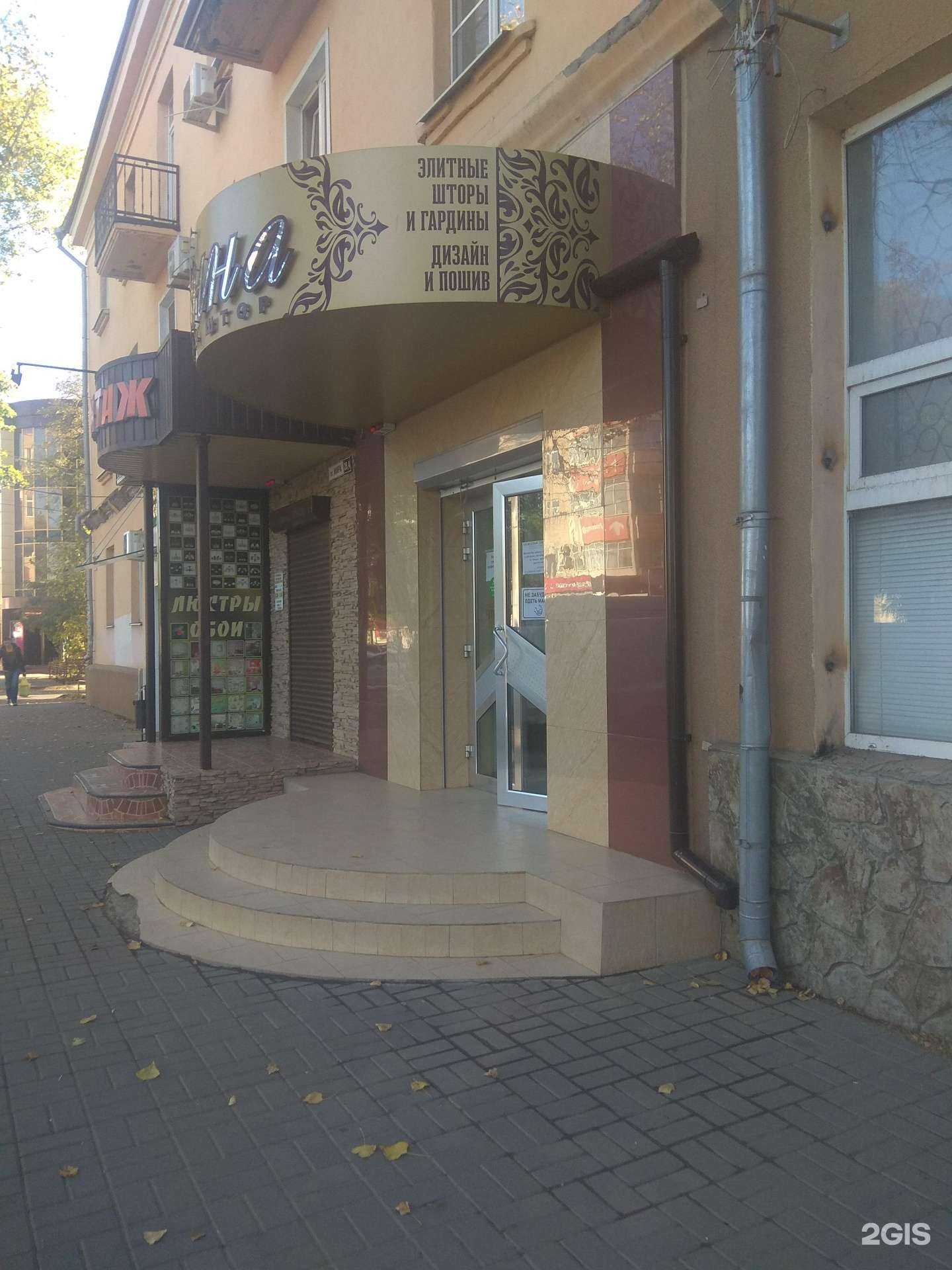 Отзывы на компанию Анна в Азове c фото