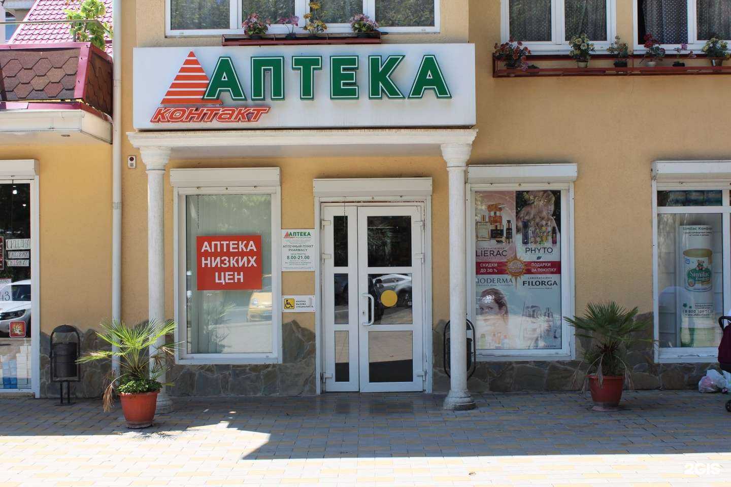 Отзывы на компанию ЮГконтакт в Сочи c фото