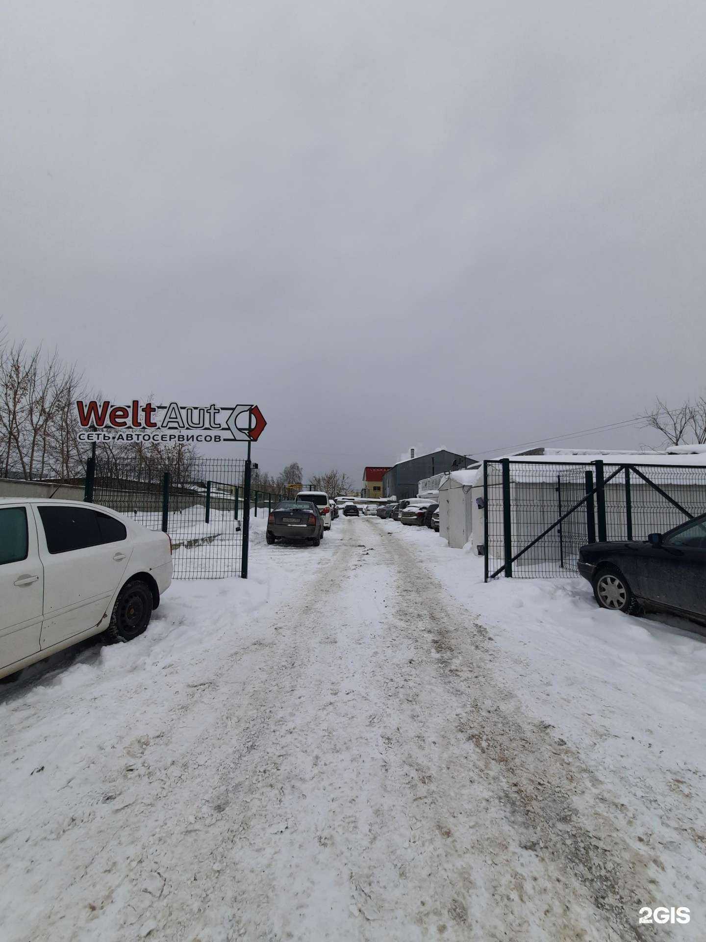 Отзывы на компанию Weltauto в Перми c фото