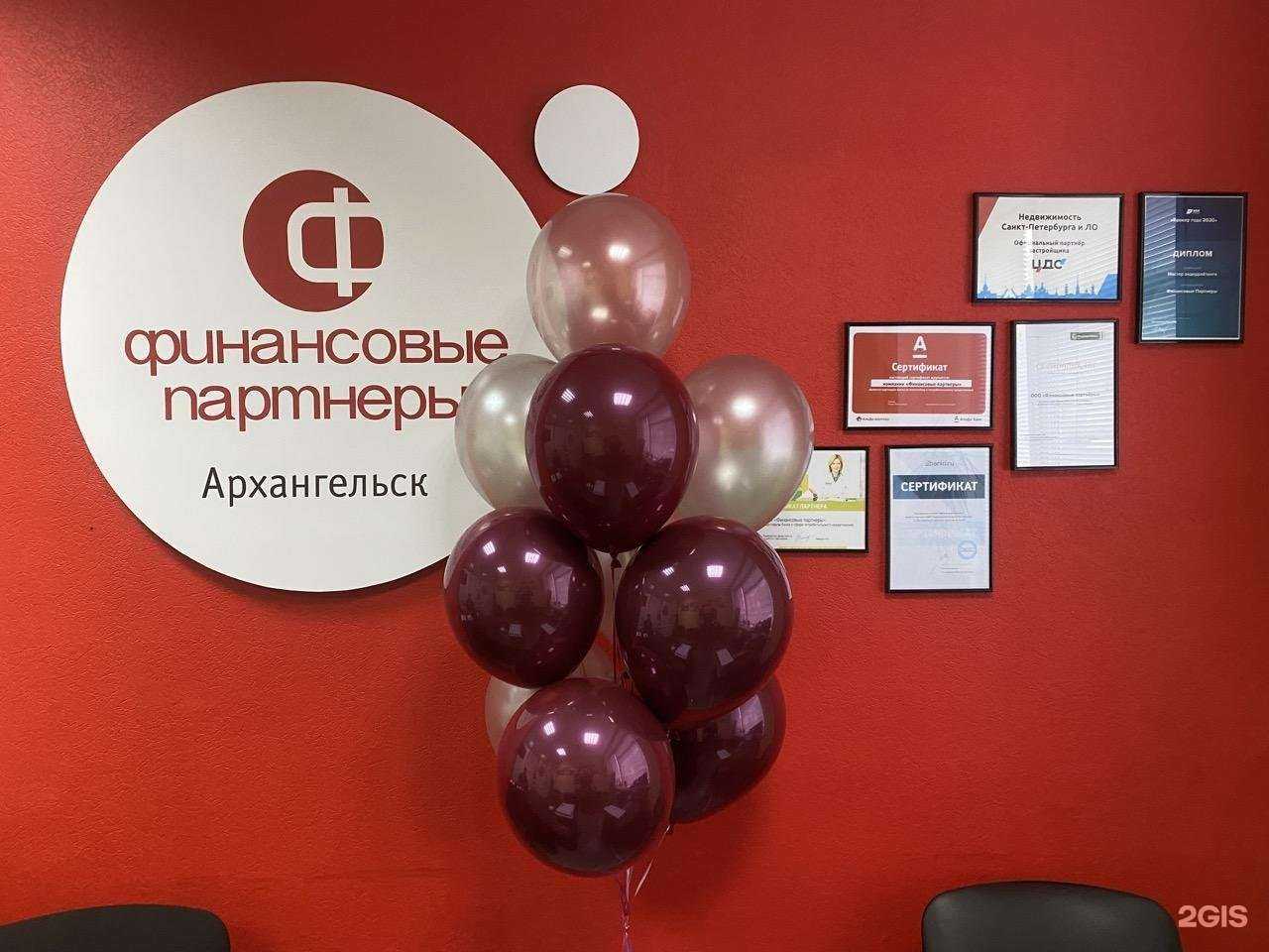 Отзывы на компанию Финансовые Партнеры в г. Архангельск c фото