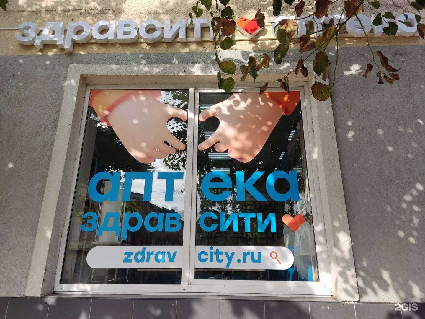 Отзывы на компанию Здравсити в Советске c фото