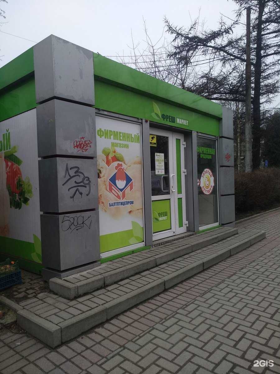 Отзывы на компанию Балтптицепром в г. Калининград c фото