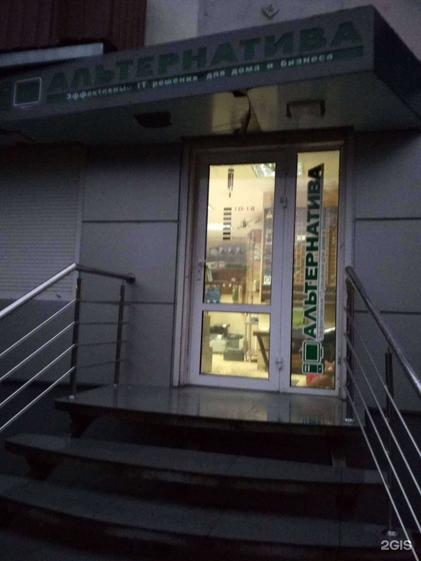 Отзывы на компанию Альтернатива в Калининграде c фото