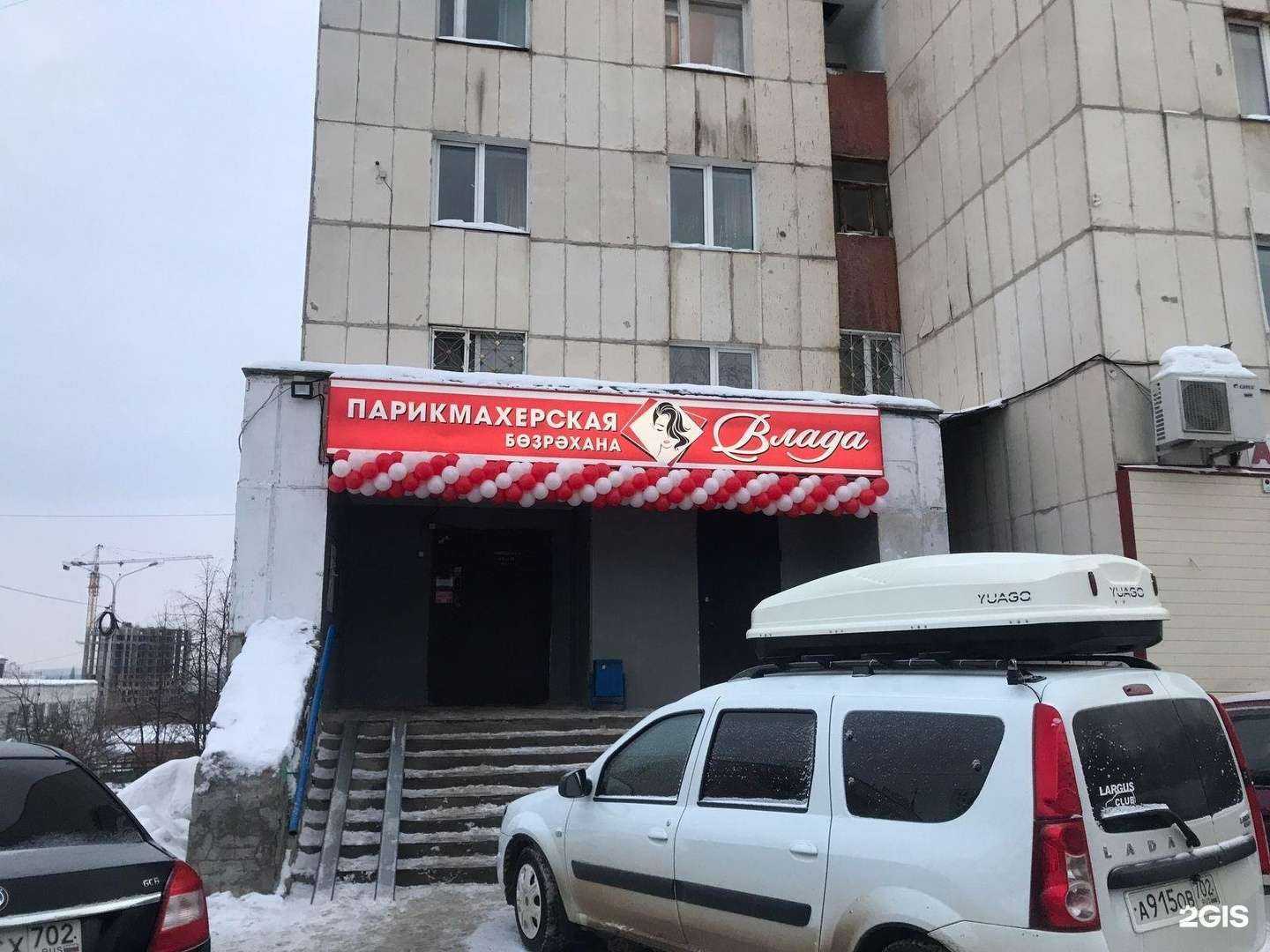 Отзывы на компанию Влада в г. Уфа c фото