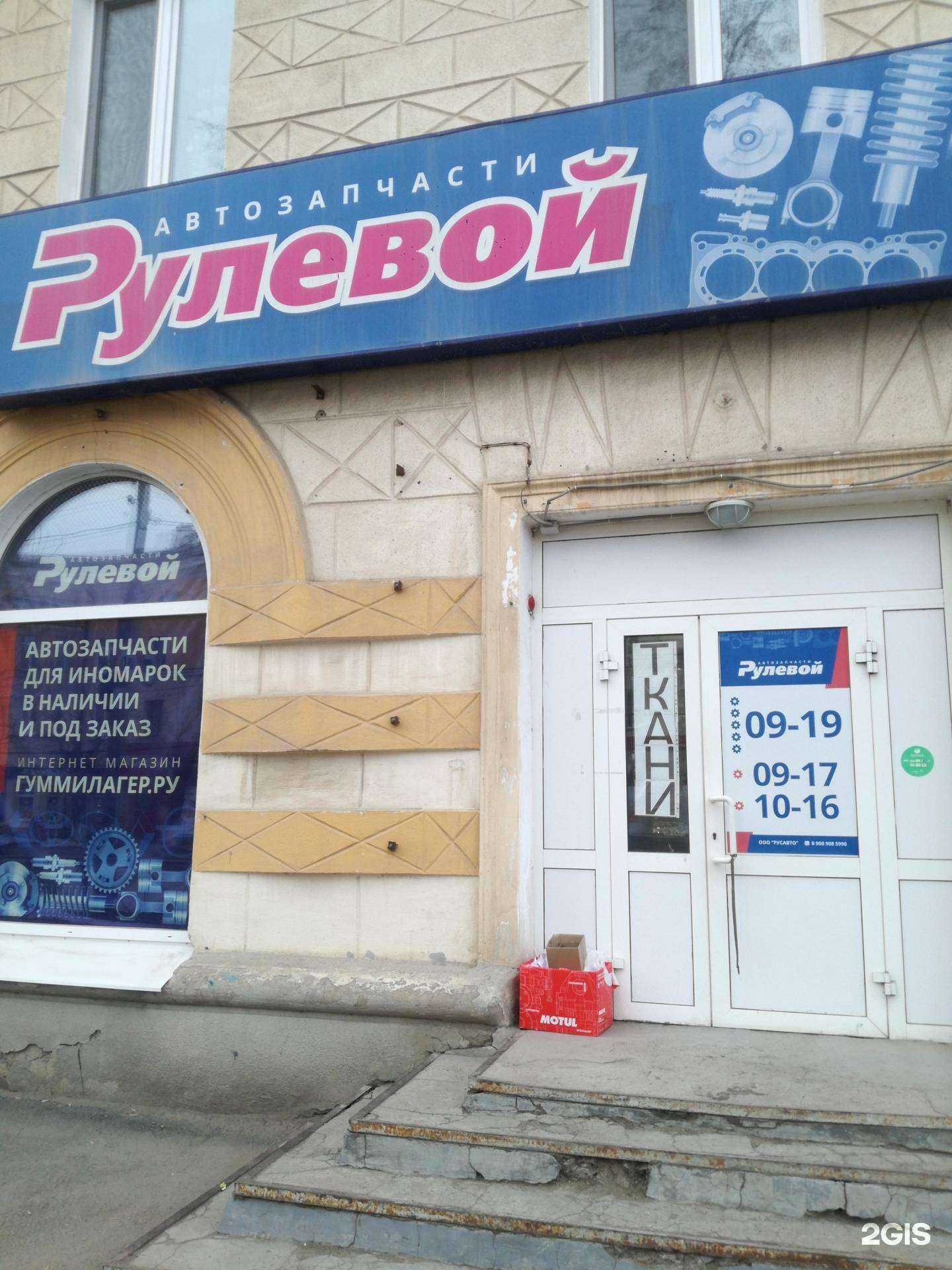 Отзывы на компанию Рулевой в г. Каменск-Уральский c фото