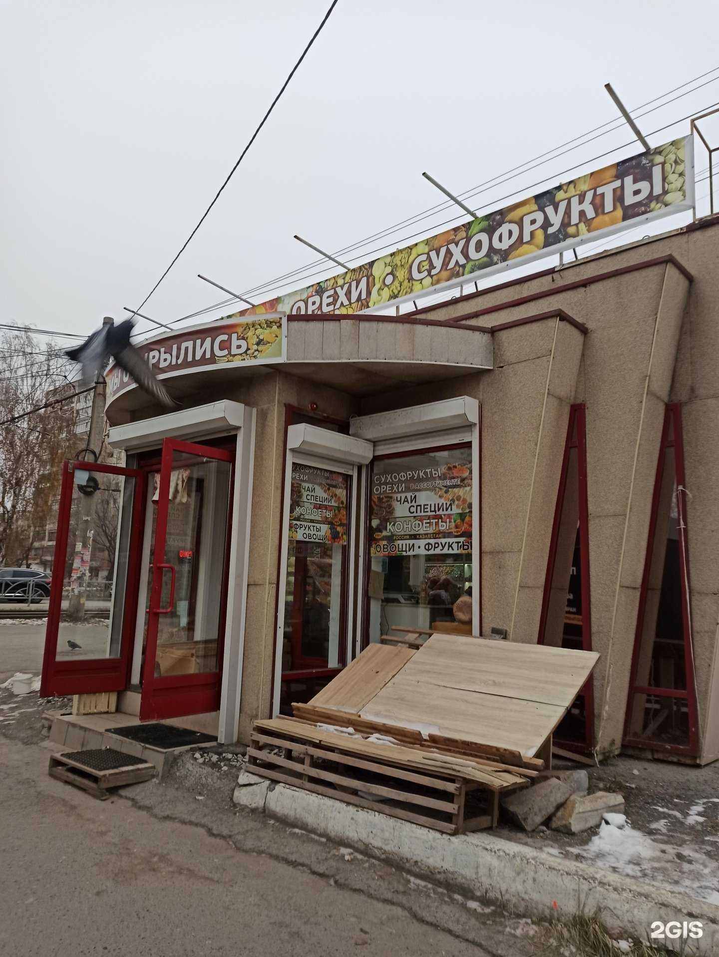 Отзывы на компанию Мир сухофруктов в г. Екатеринбург c фото