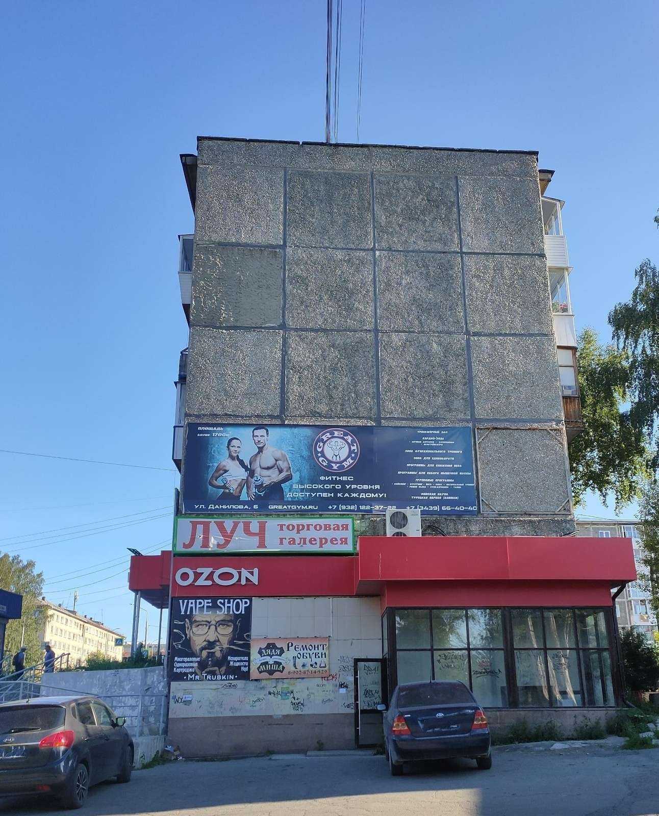 Отзывы на компанию Айсберг в Первоуральске c фото - фотография 2 из 2