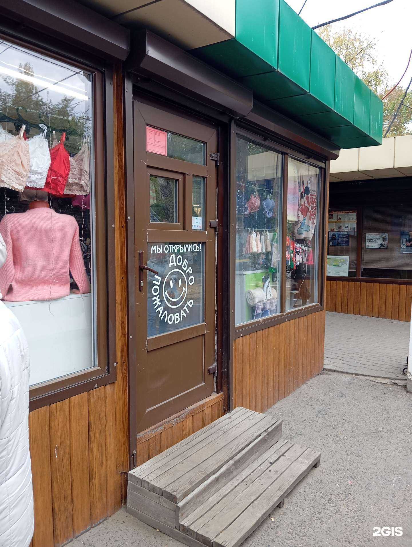 Отзывы на компанию Магазин женской одежды в Воронеже c фото