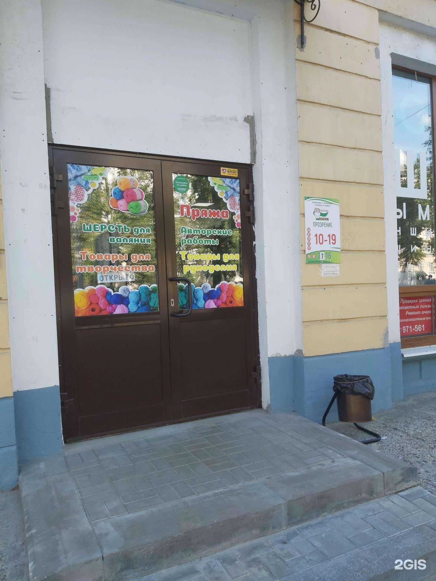 Отзывы на компанию Прозрение в г. Ярославль c фото