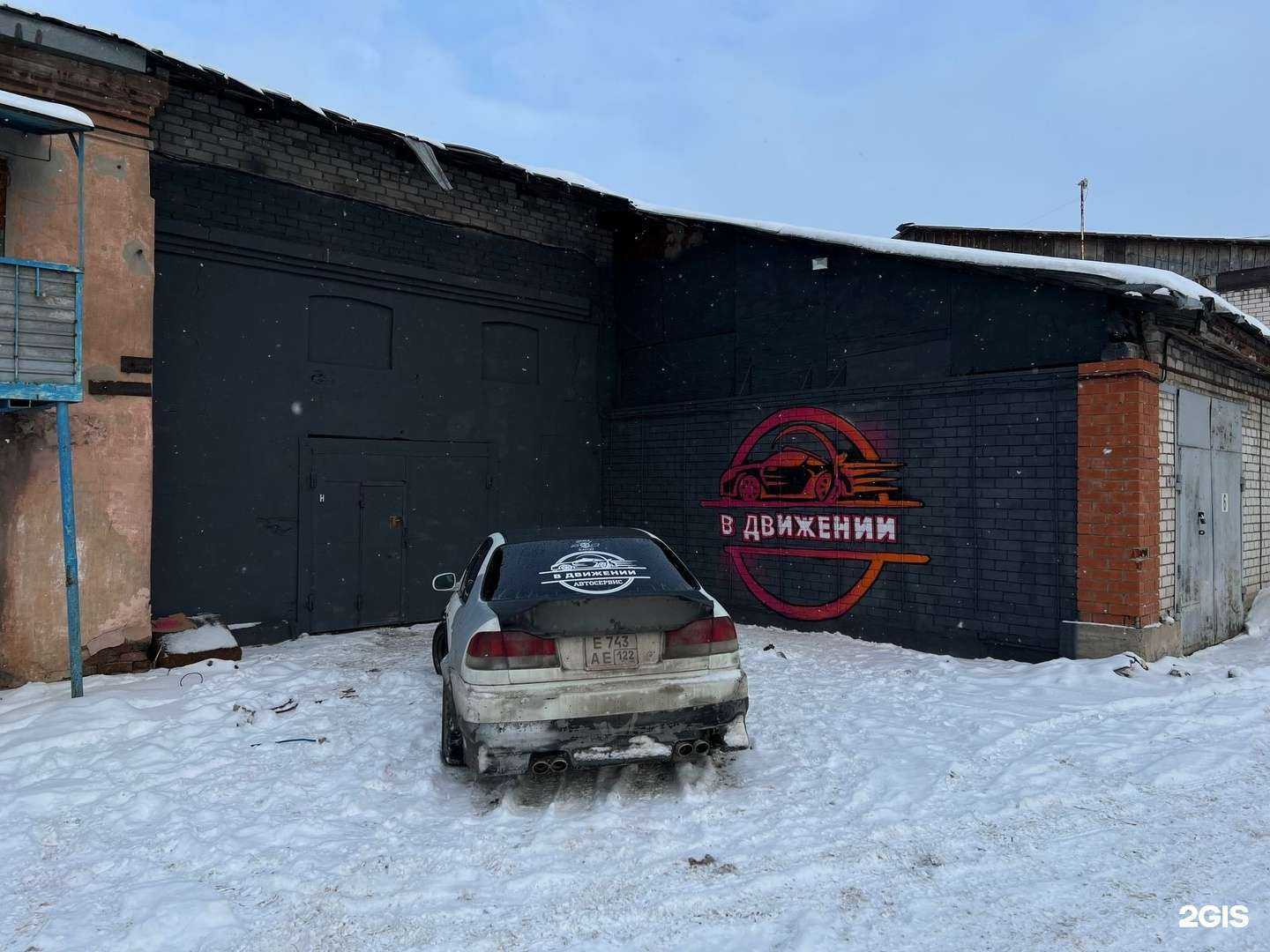 Отзывы на компанию В движении в г. Барнаул c фото