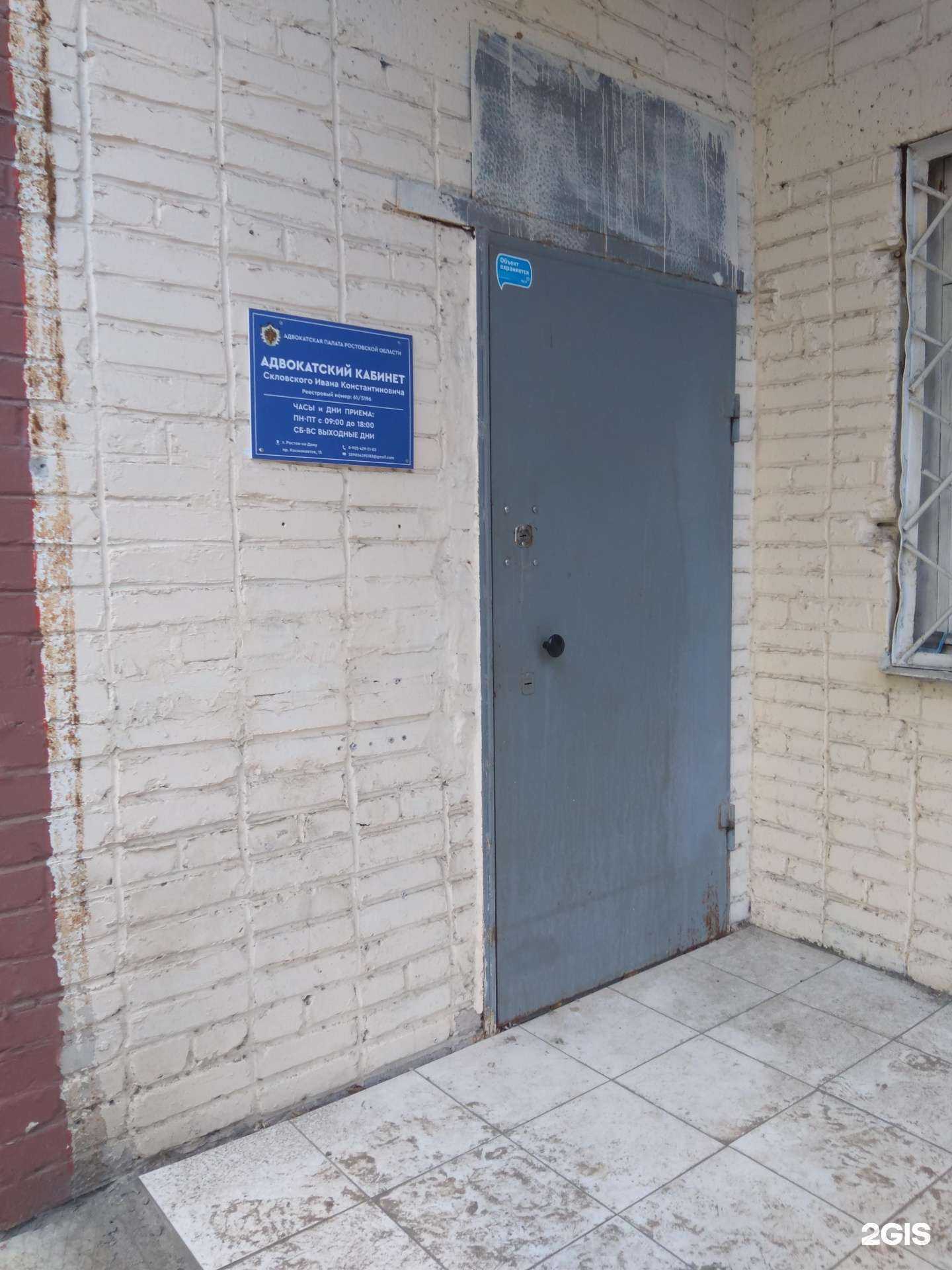 Отзывы на компанию Адвокатский кабинет Скловского И.К. в г. Ростов-на-Дону c фото