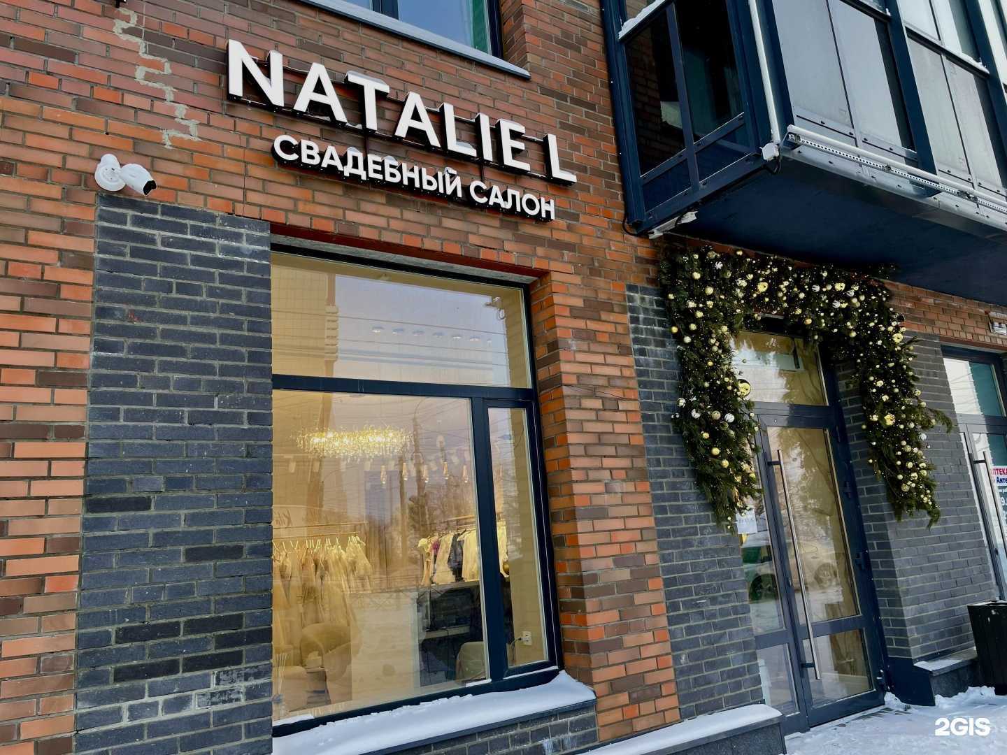 Отзывы на компанию Natalie L в Архангельске c фото