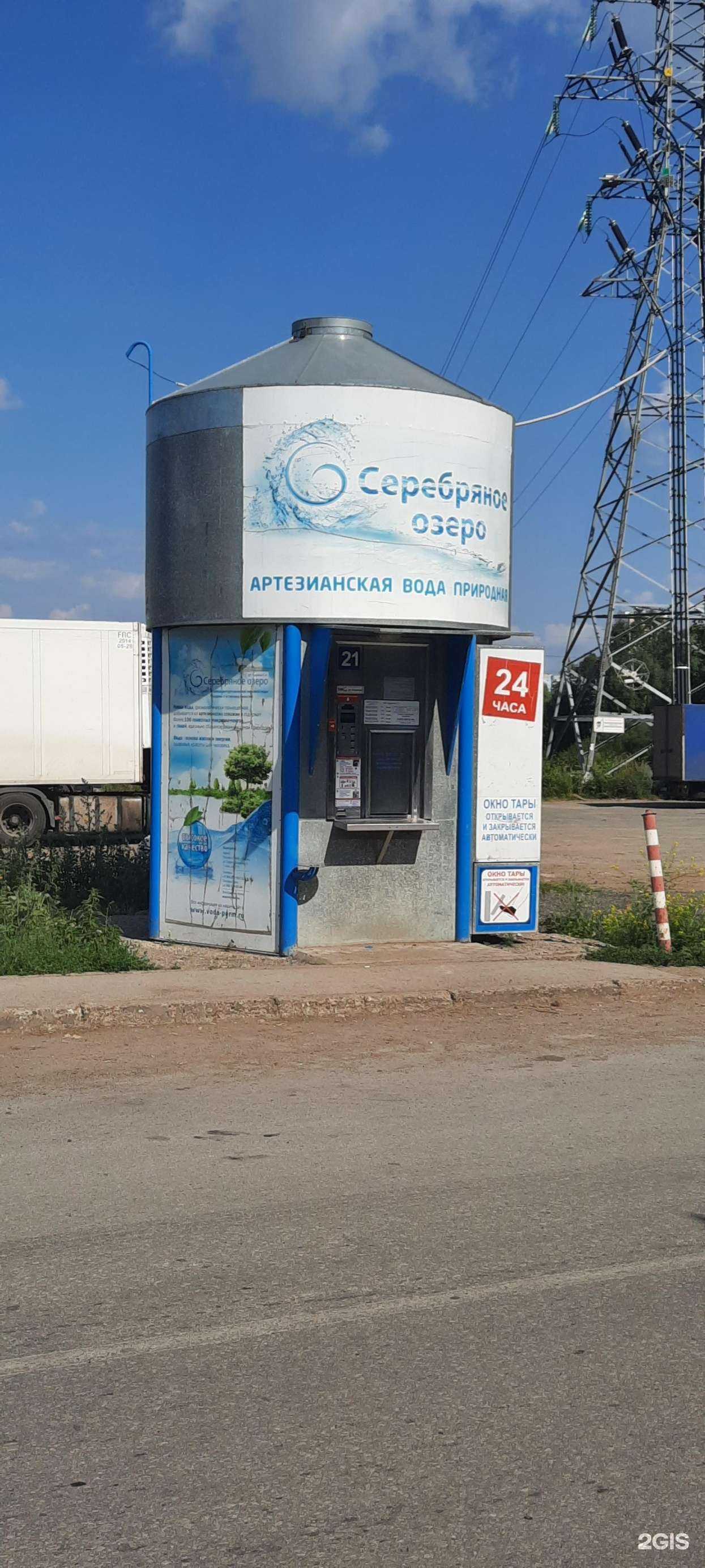 Отзывы на компанию Серебряное озеро в г. Пермь c фото