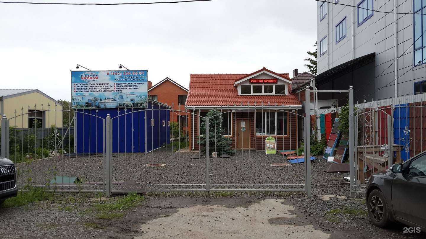 Отзывы на компанию Ростов кровля в Ростове-на-Дону c фото