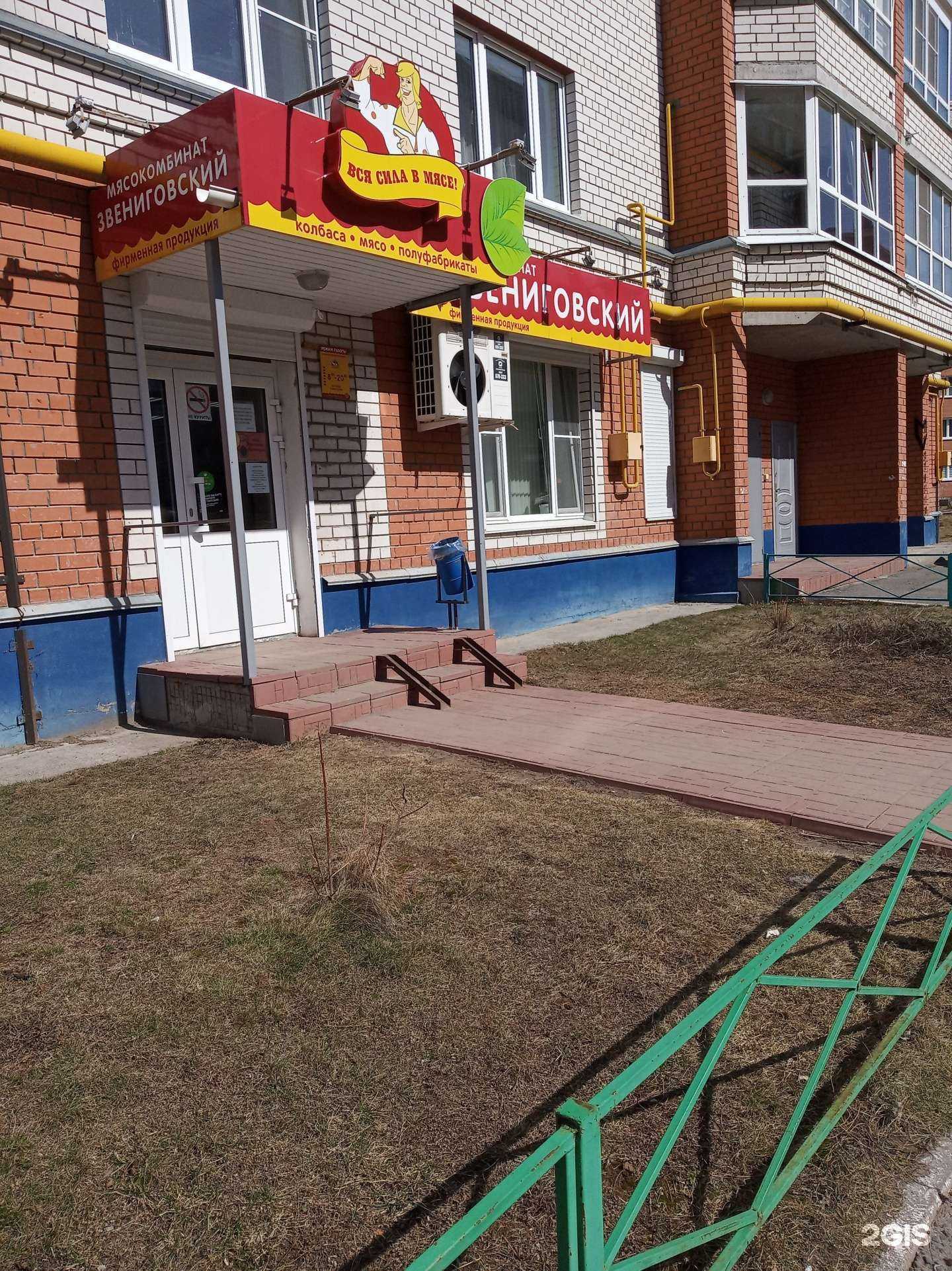 Отзывы на компанию Мясокомбинат Звениговский в Чебоксарах c фото