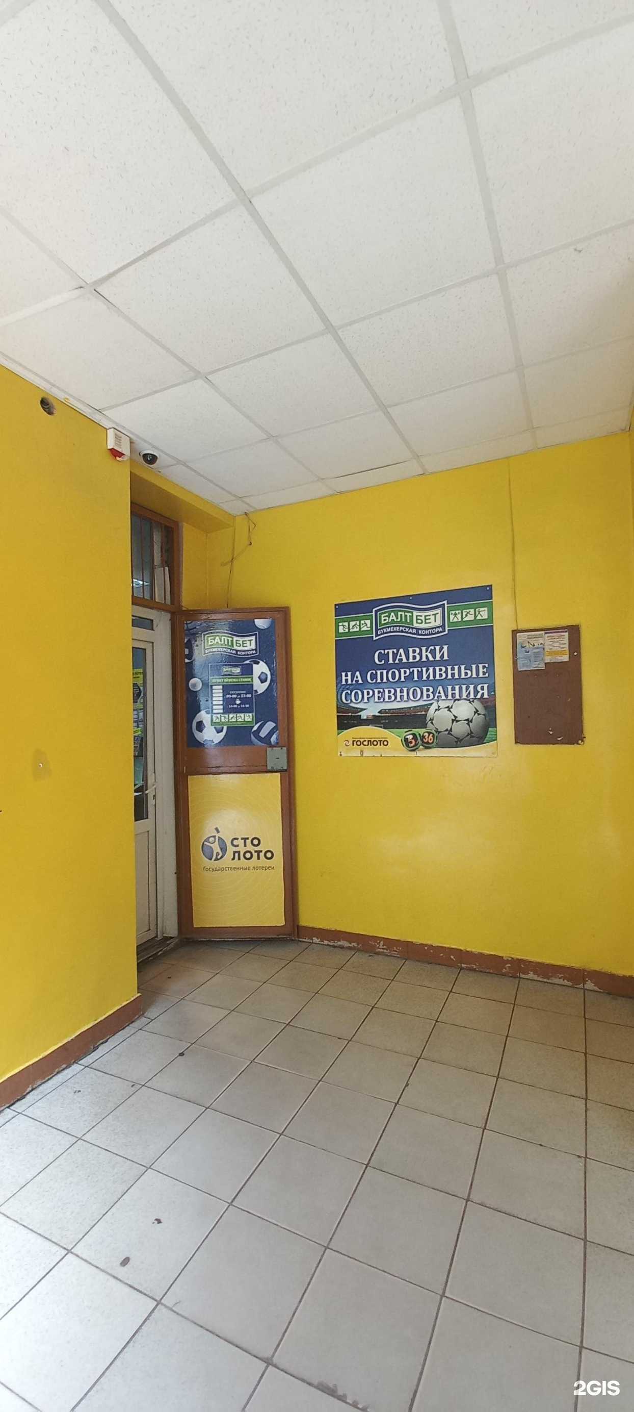 Отзывы на компанию БалтБет в Таганроге c фото