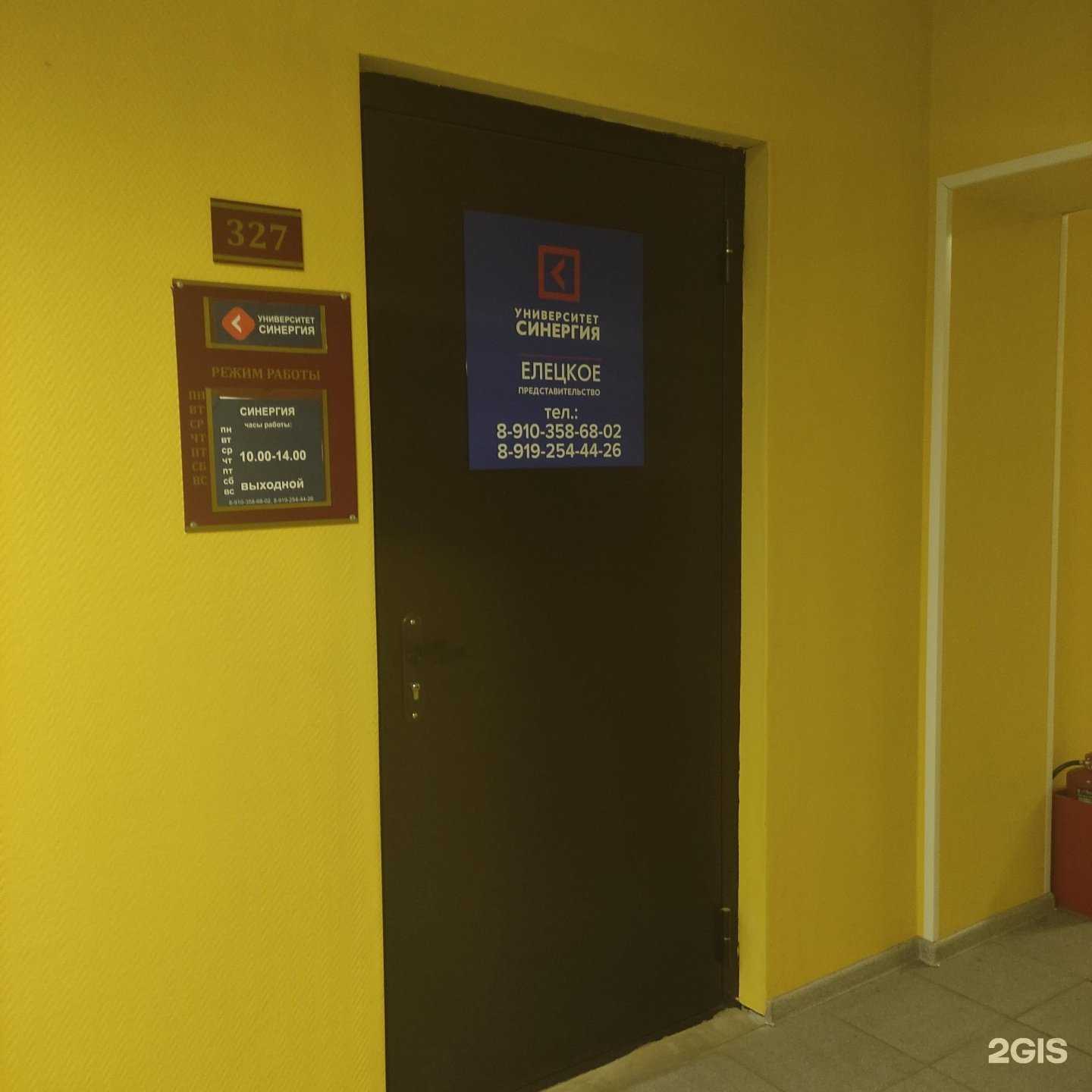 Отзывы на компанию Синергия в г. Елец c фото