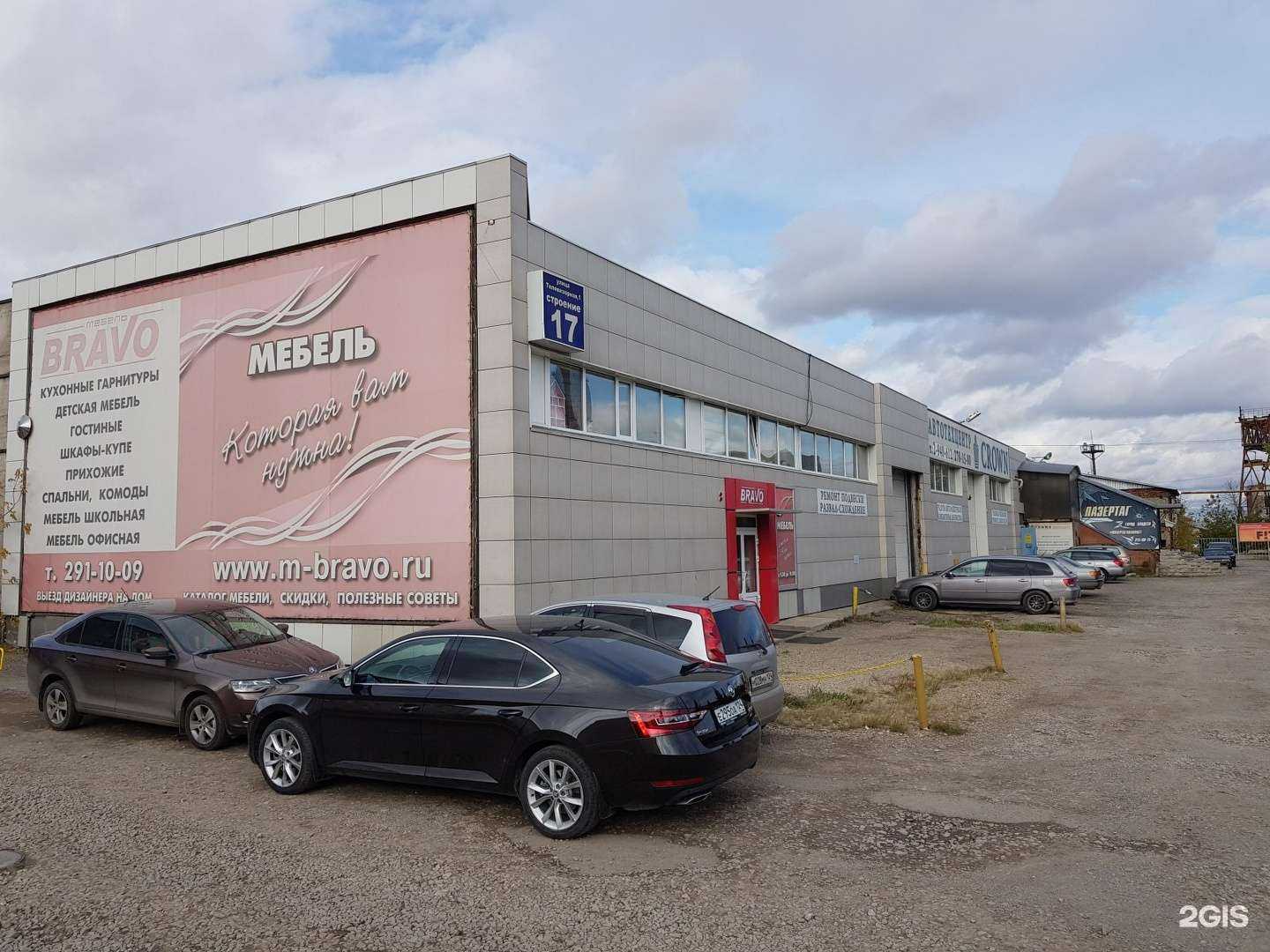 Отзывы на компанию Браво в Красноярске c фото - фотография 2 из 2