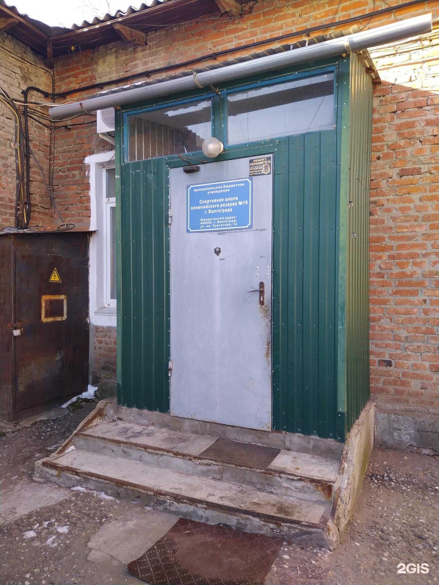 Отзывы на компанию СШОР №16 в г. Волгоград c фото