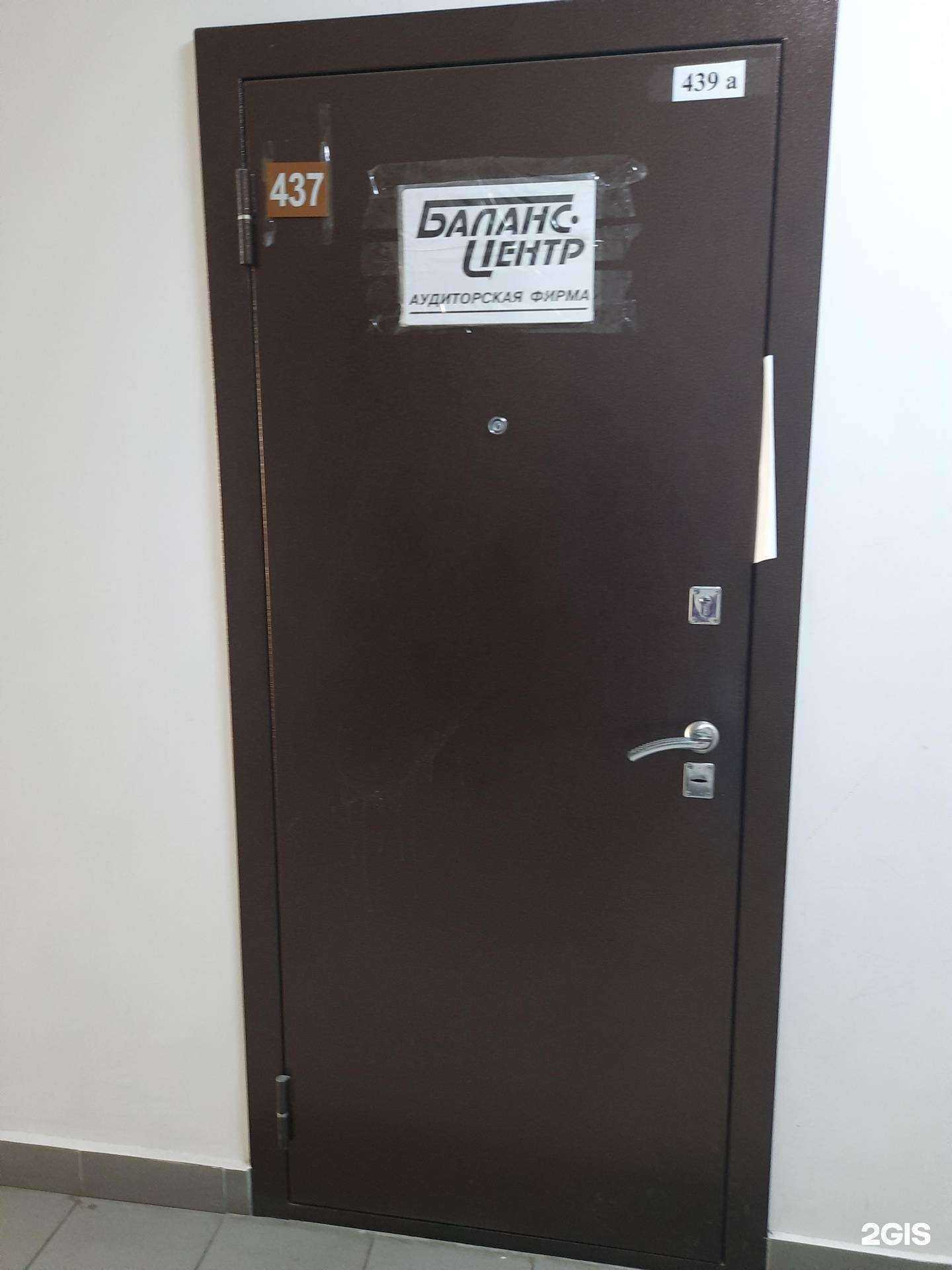 Отзывы на компанию Аудиторская фирма баланс-центр в г. Самара c фото