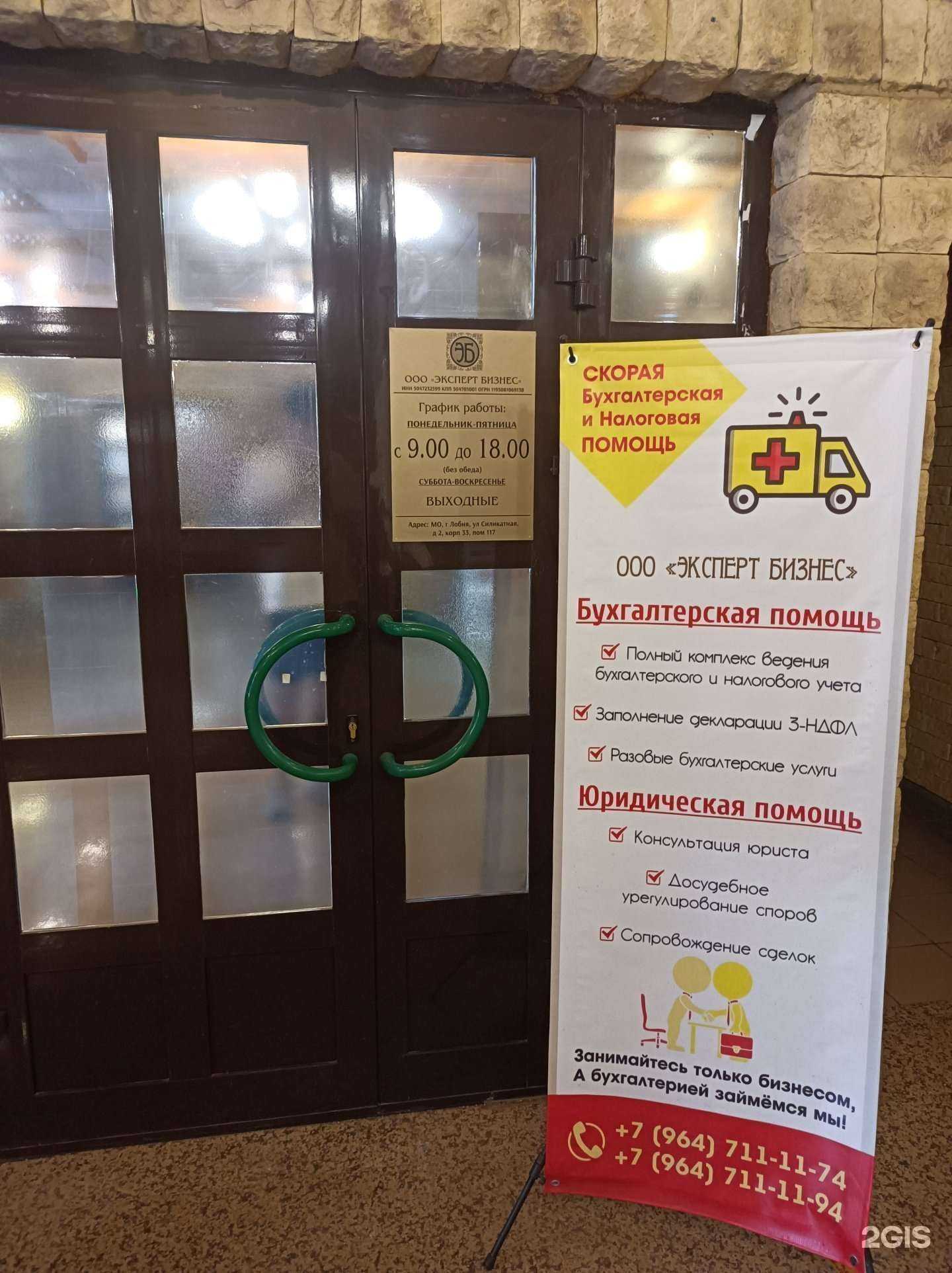 Отзывы на компанию Компания юридических и бухгалтерских услуг в г. Лобня c фото