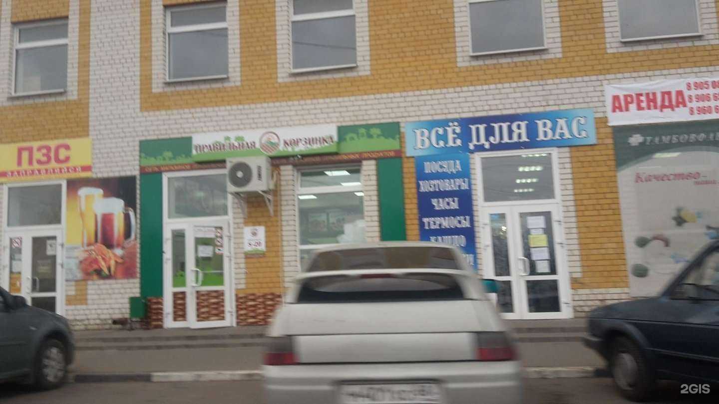 Отзывы на компанию Все для вас в Тамбове c фото