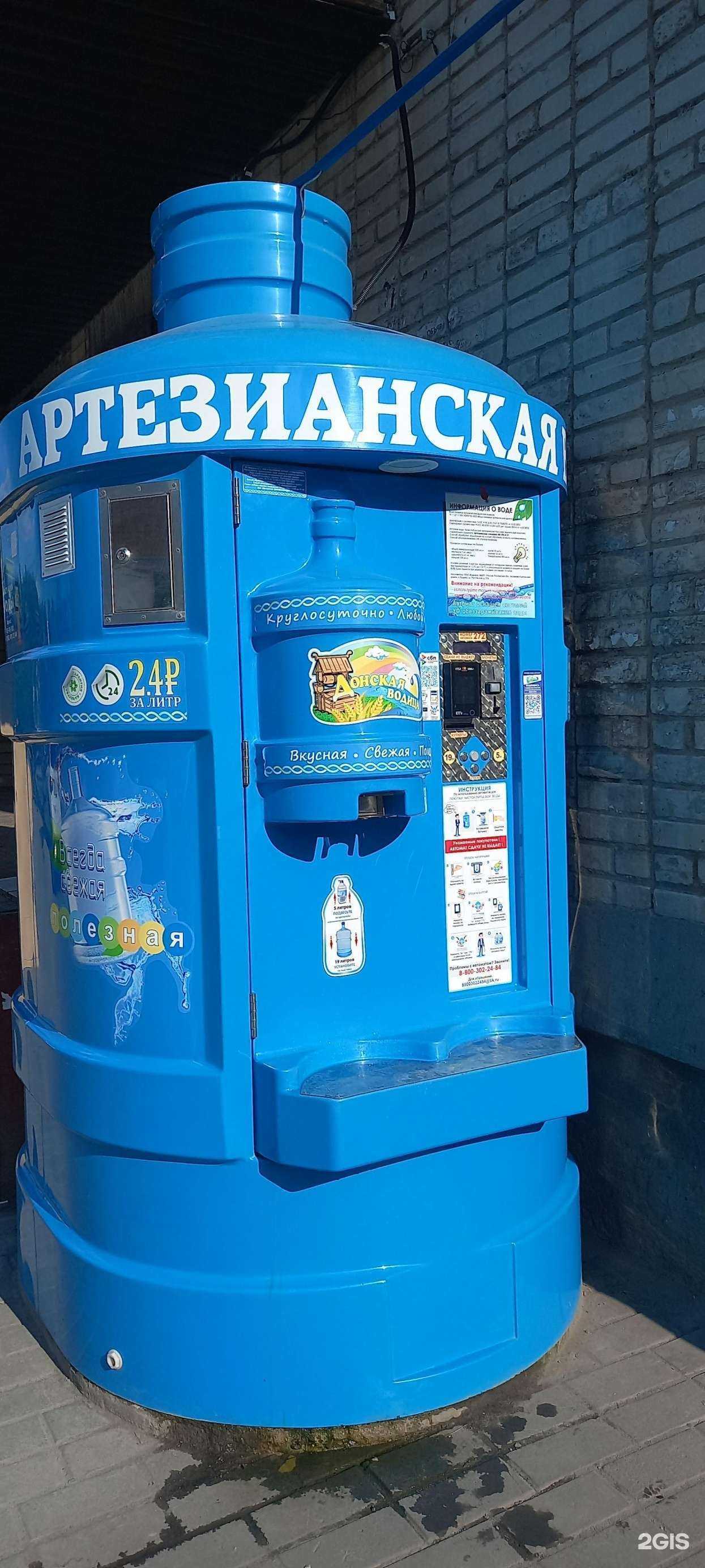 Отзывы на компанию Донская водица в г. Таганрог c фото