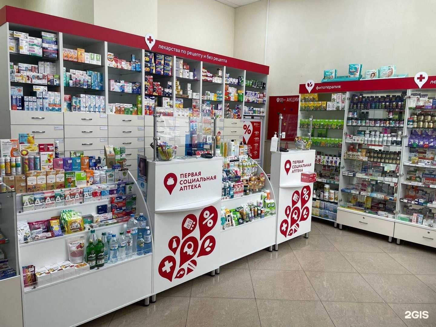 Отзывы на компанию Первая социальная аптека в Томске c фото