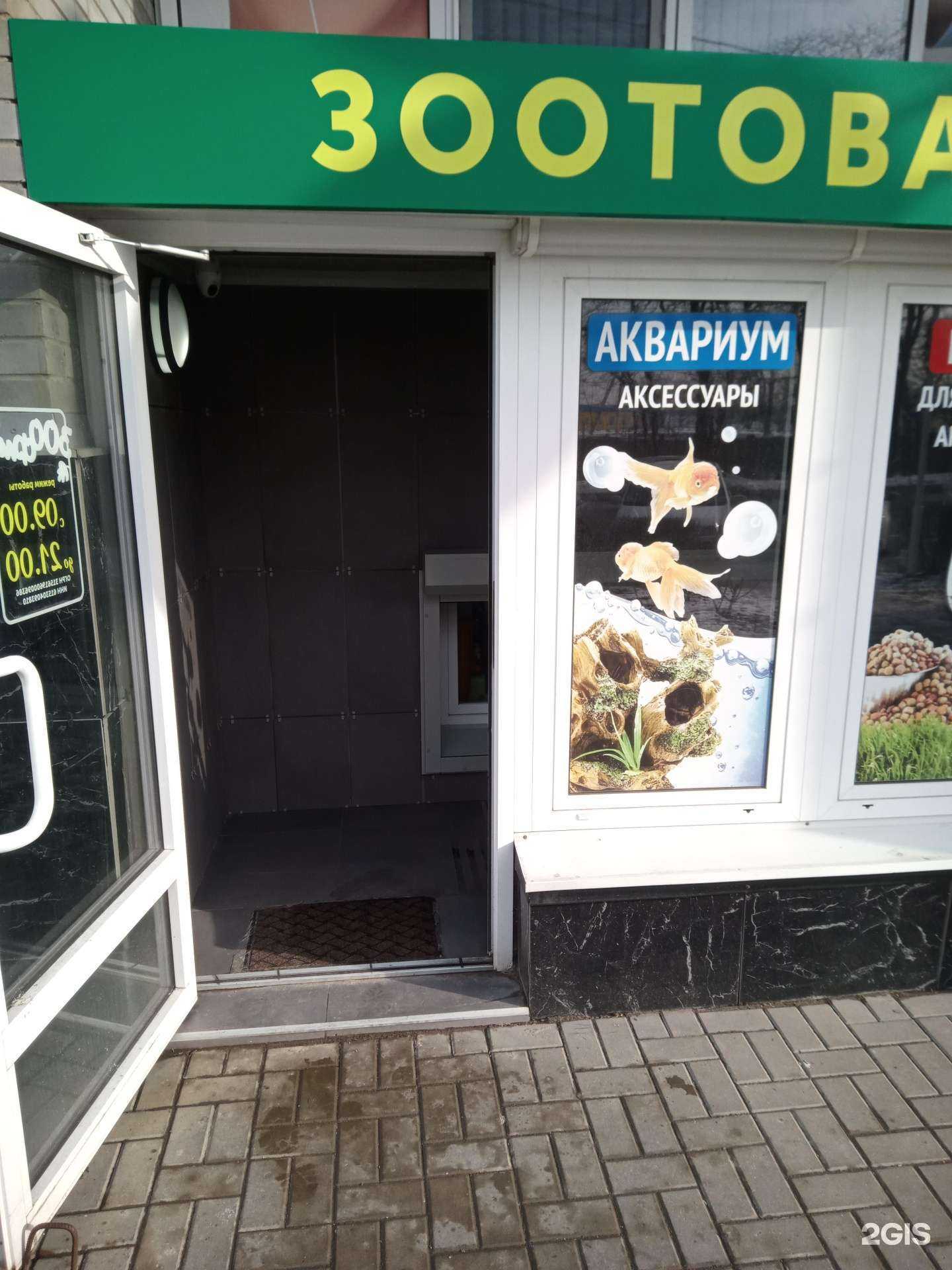 Отзывы на компанию Зоо Флора в Ростове-на-Дону c фото