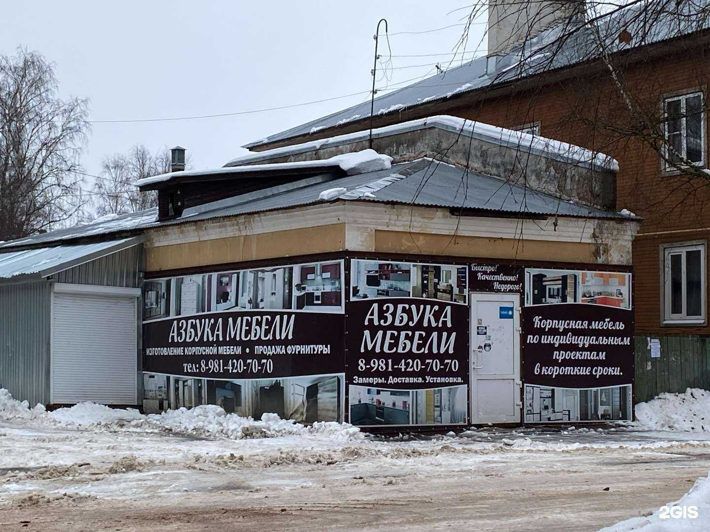 Отзывы на компанию Азбука мебели в Великом Устюге c фото