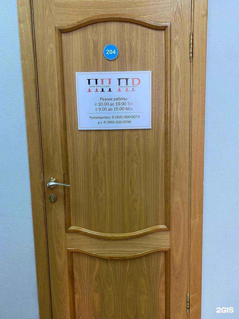 Отзывы на компанию Про Продажи в г. Томск c фото