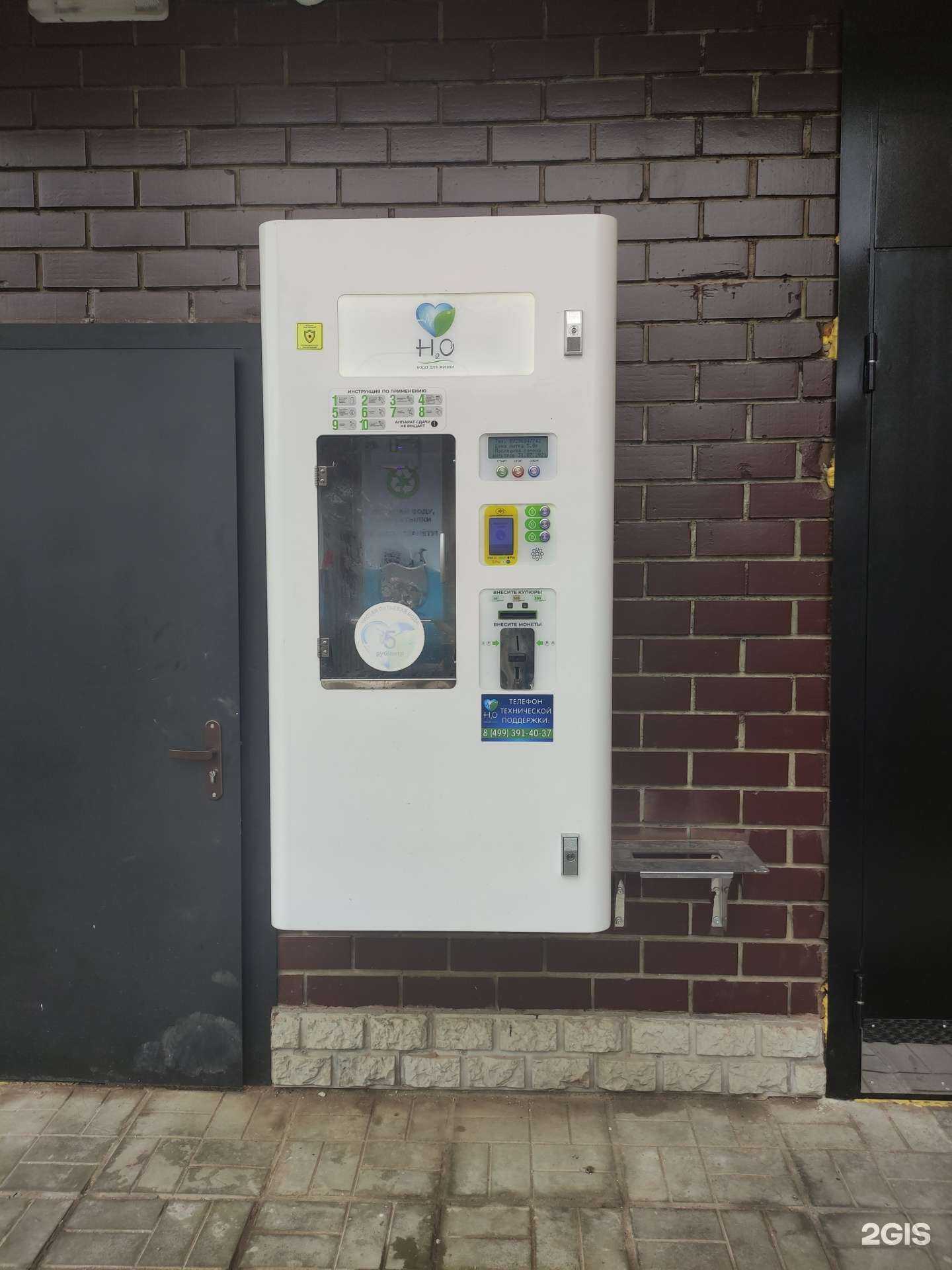 Отзывы на компанию H2о в г. Химки c фото