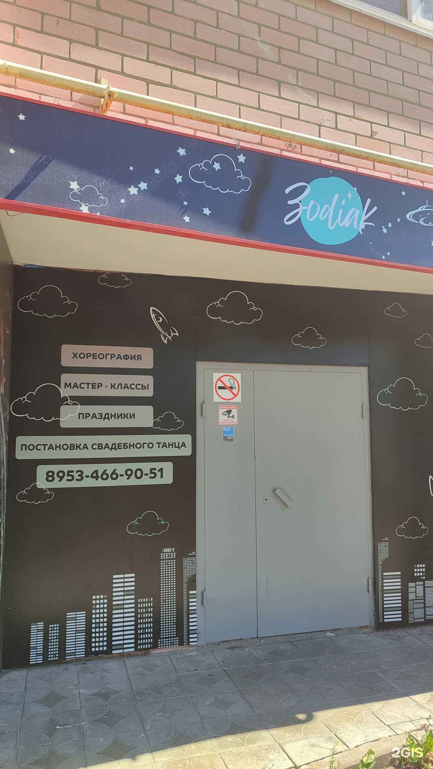 Отзывы на компанию Зодиак в Калуге c фото