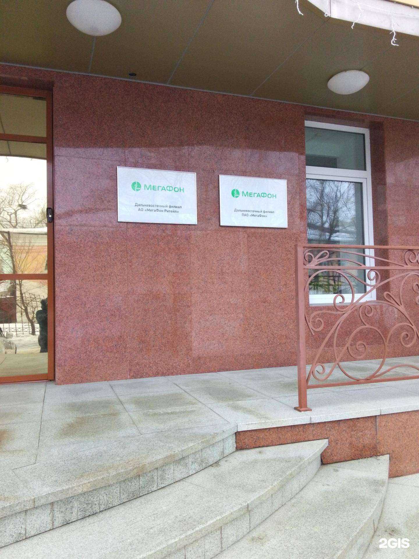 Отзывы на компанию МегаФон-Yota в г. Хабаровск c фото