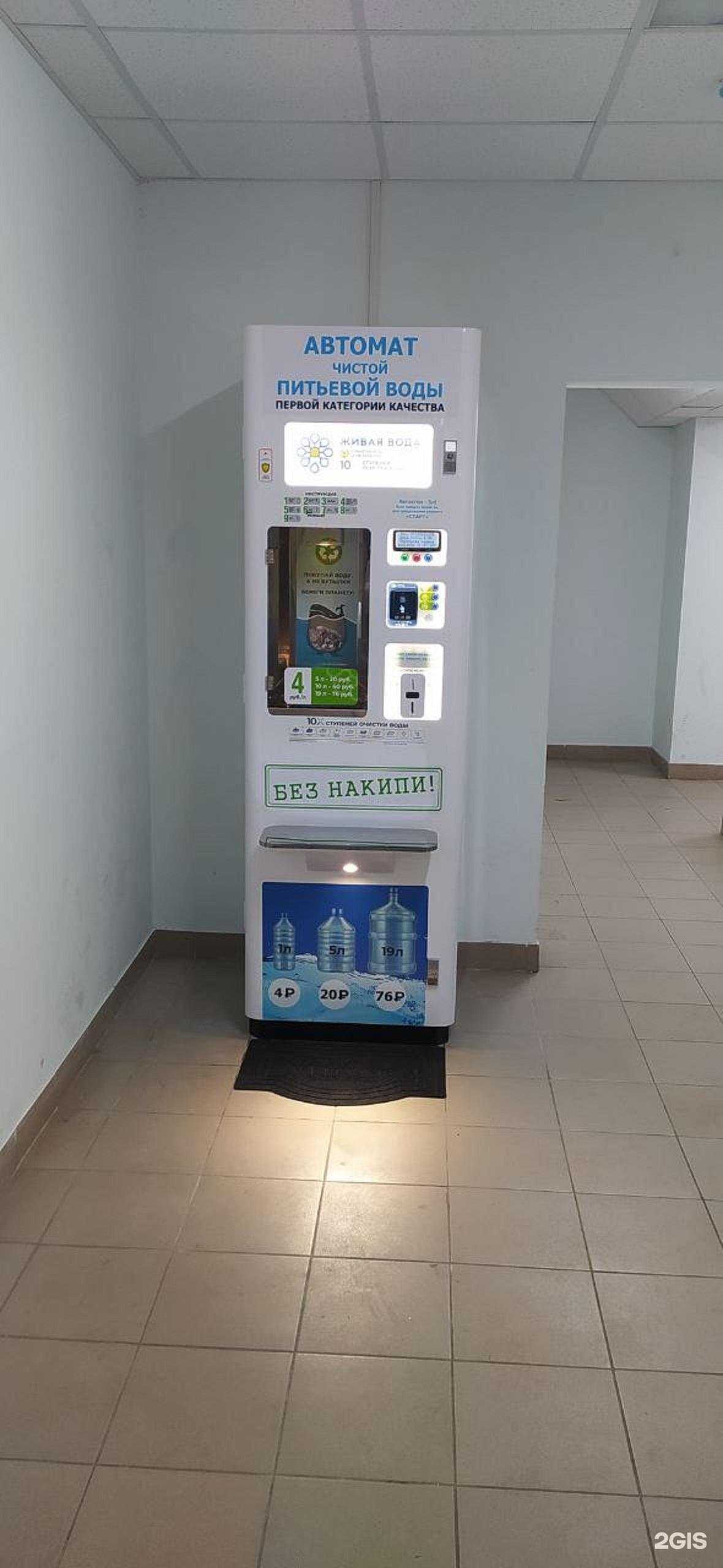 Отзывы на компанию Живая вода в Рязани c фото