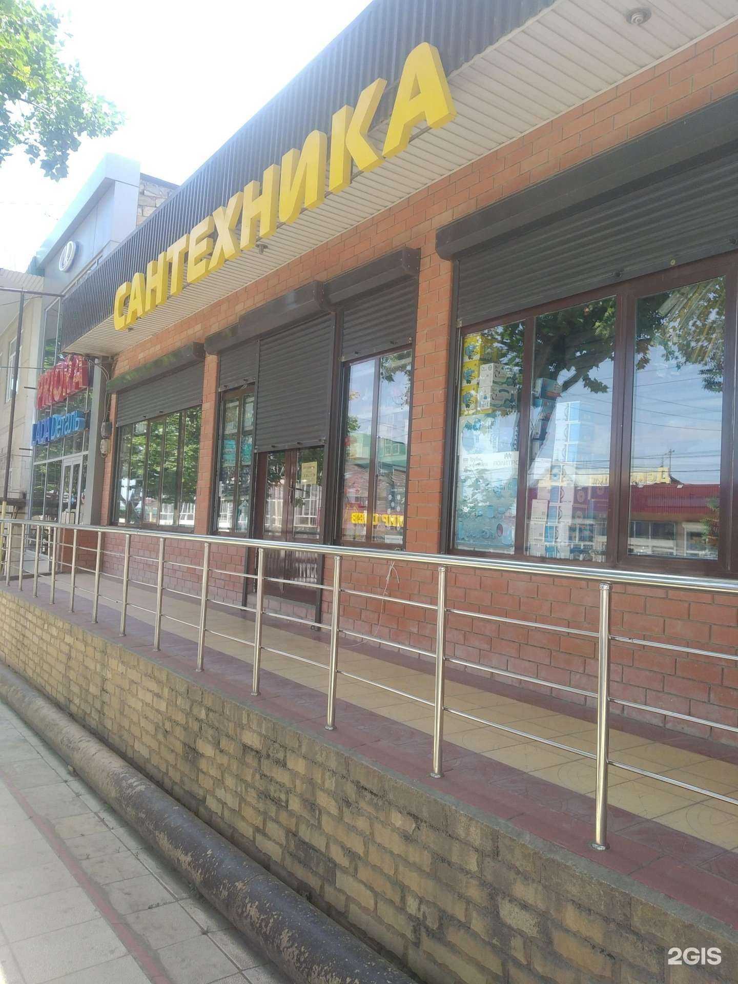 Отзывы на компанию Магазин сантехники в Дербенте c фото